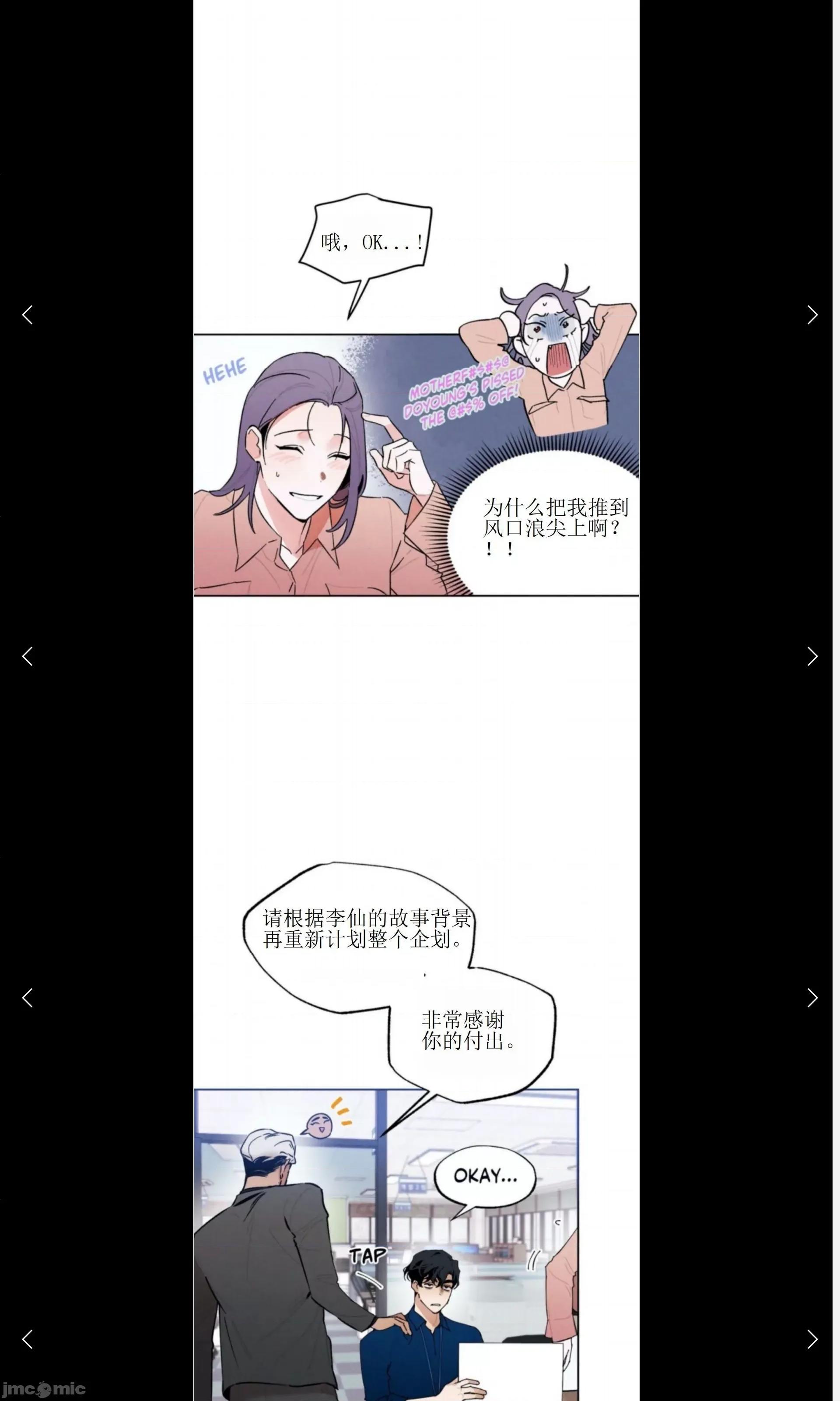 维持秘密的保安法 维持秘密的保安法 13 第25页