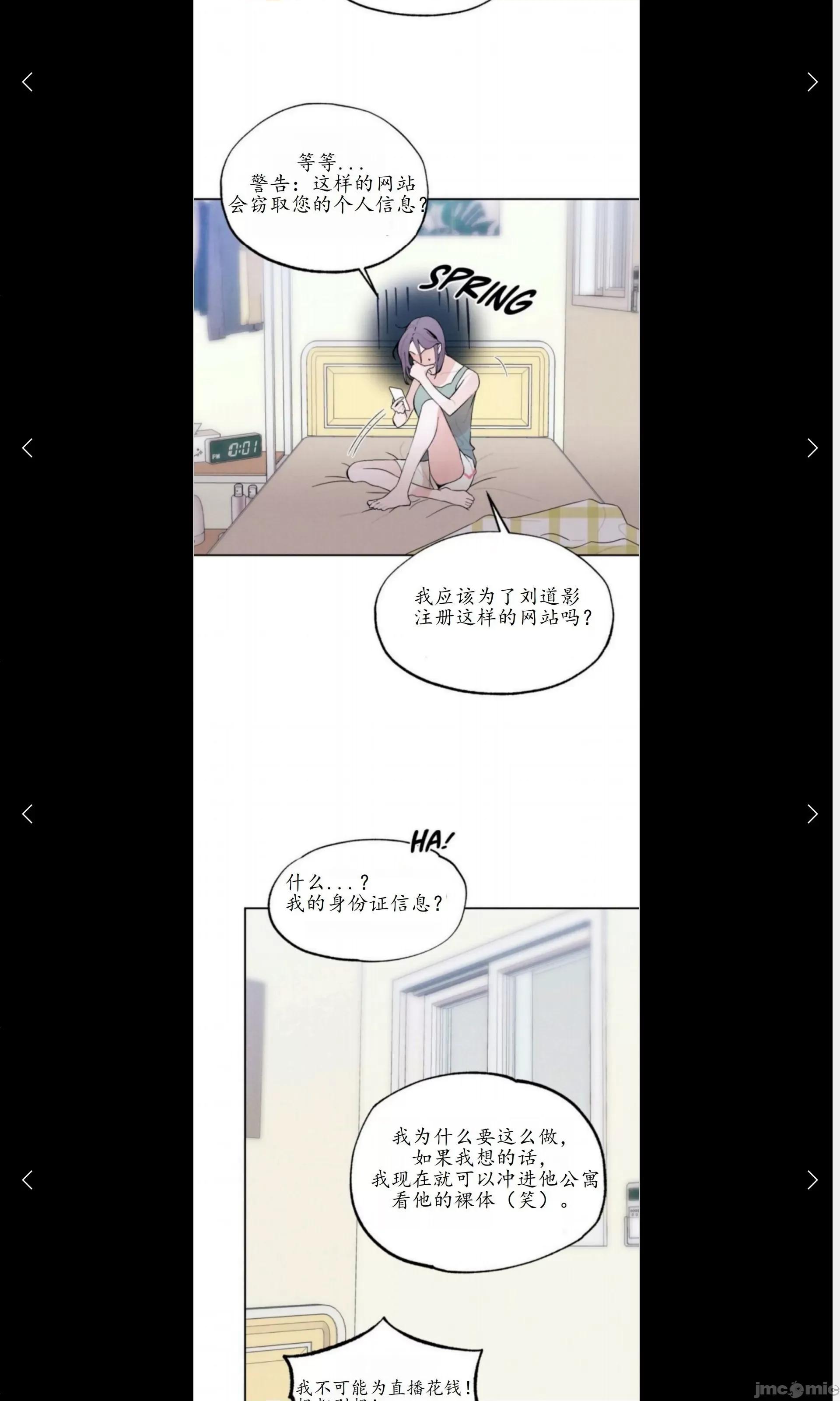 维持秘密的保安法 维持秘密的保安法14 第12页