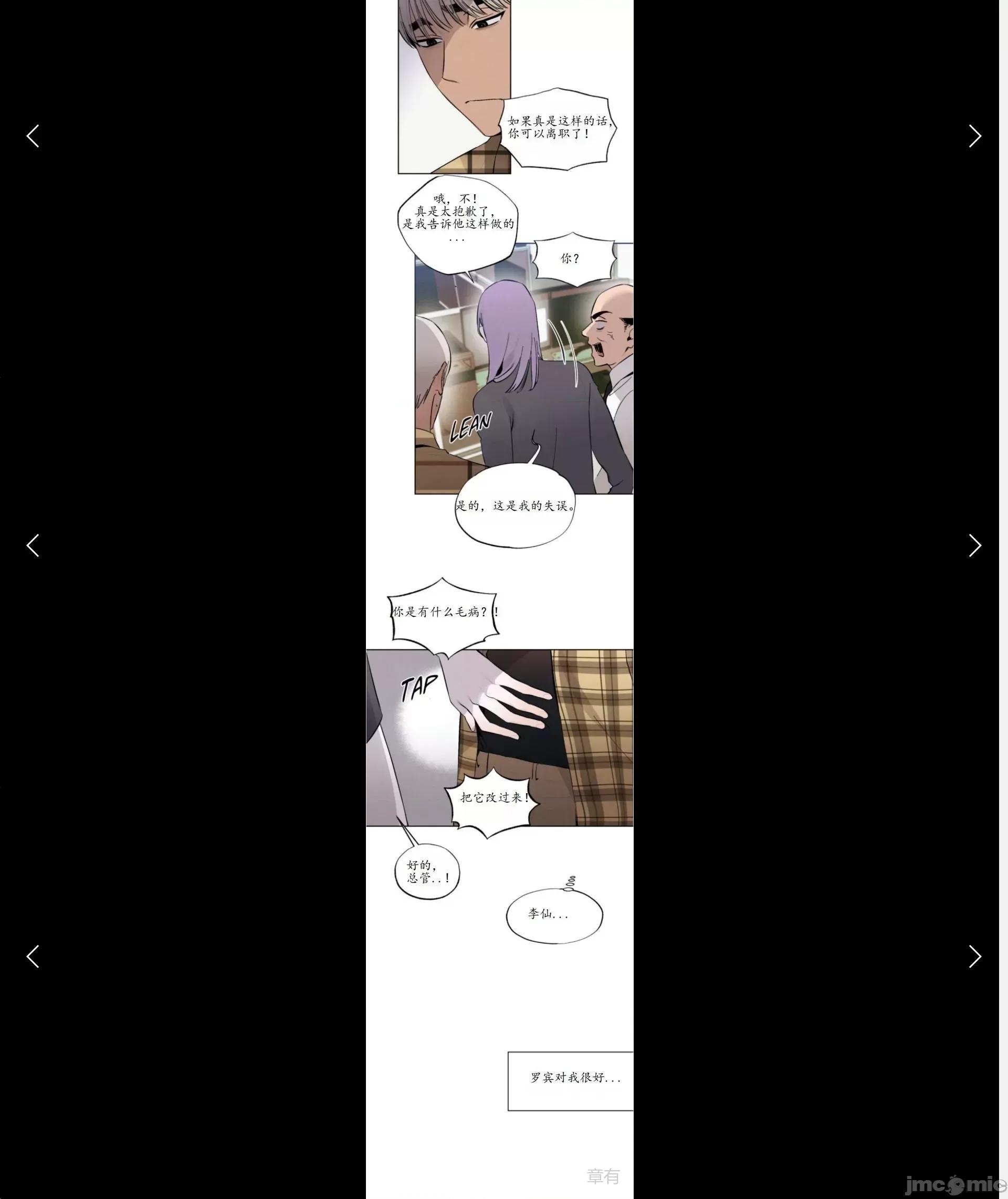 维持秘密的保安法 维持秘密的保安法 16 第20页