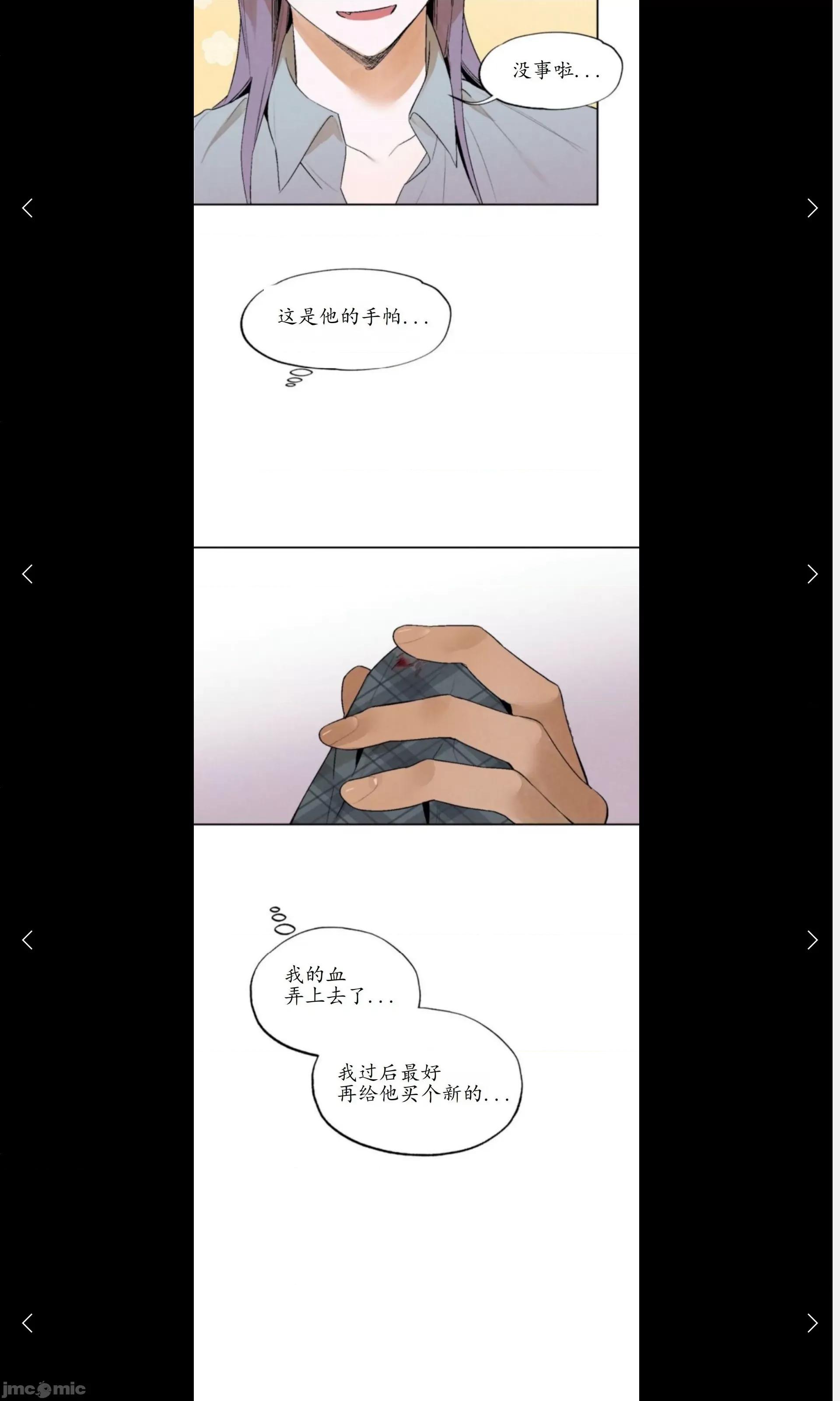 维持秘密的保安法 维持秘密的保安法17 第7页