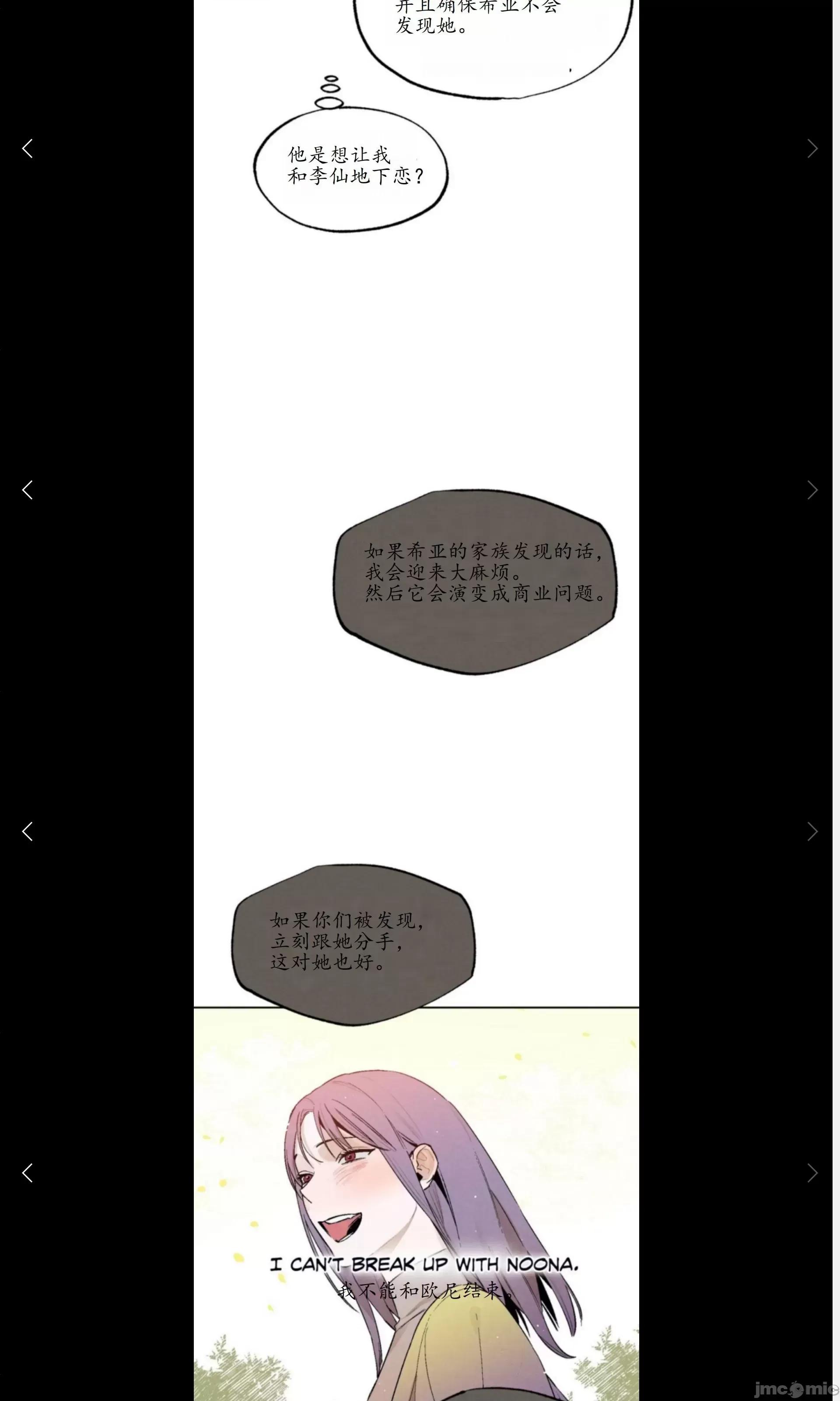 维持秘密的保安法 维持秘密的保安法17 第21页