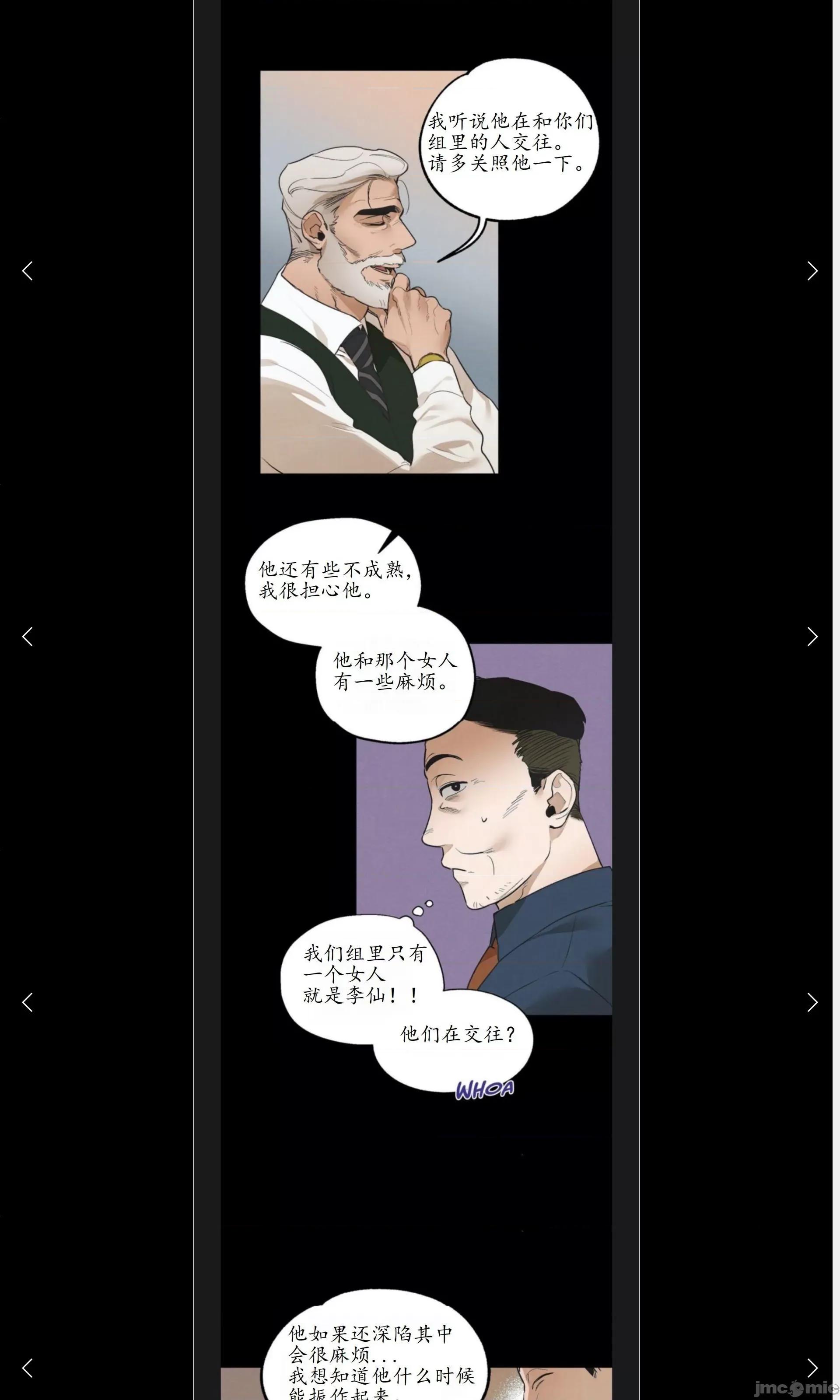 维持秘密的保安法 维持秘密的保安法18.zip 第8页