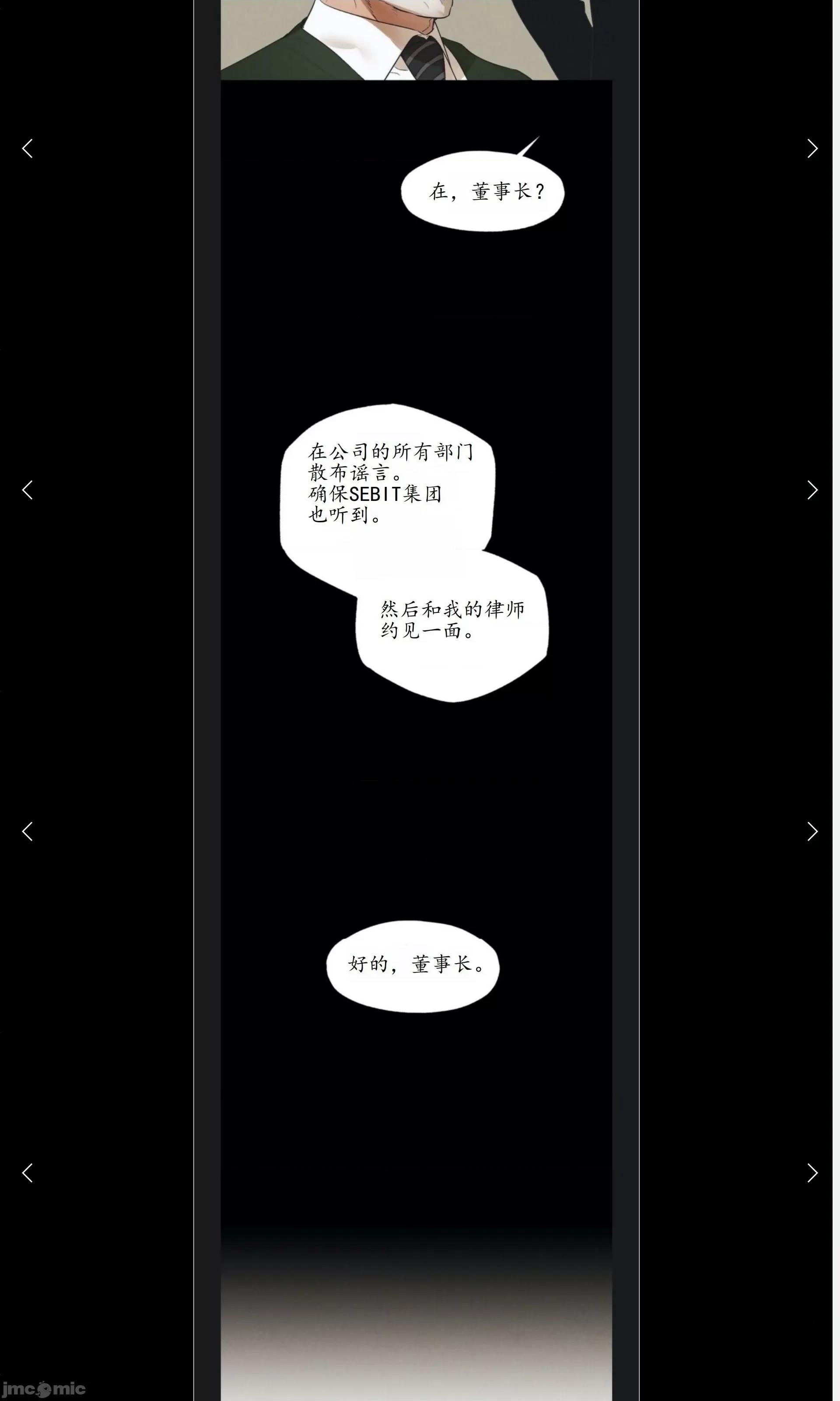 维持秘密的保安法 维持秘密的保安法18.zip 第11页