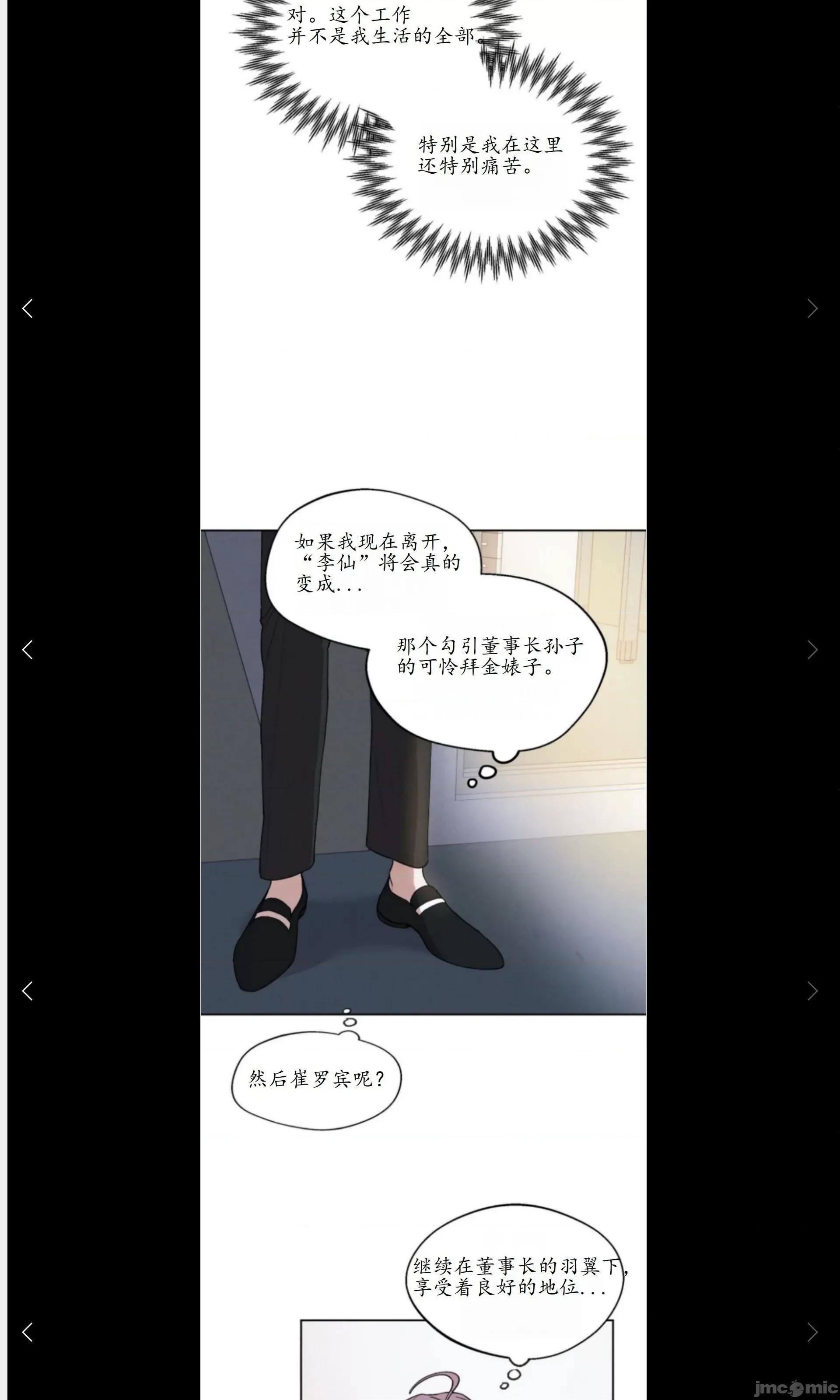 维持秘密的保安法 维持秘密的保安法19 第22页