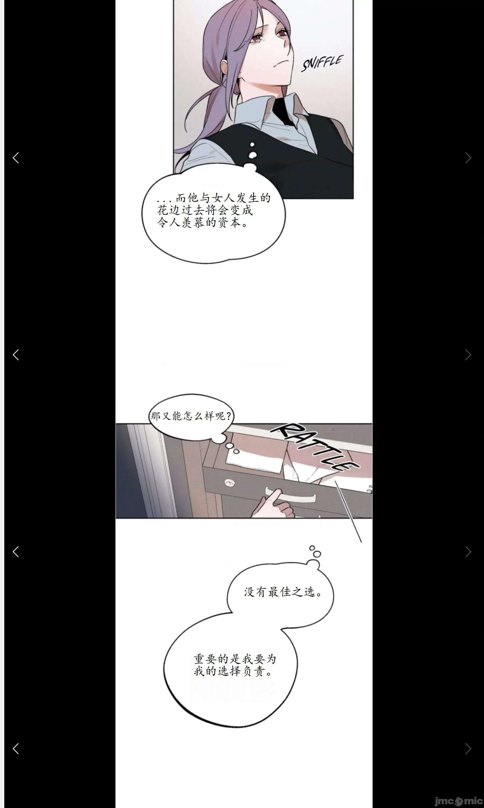 维持秘密的保安法 维持秘密的保安法19 第23页