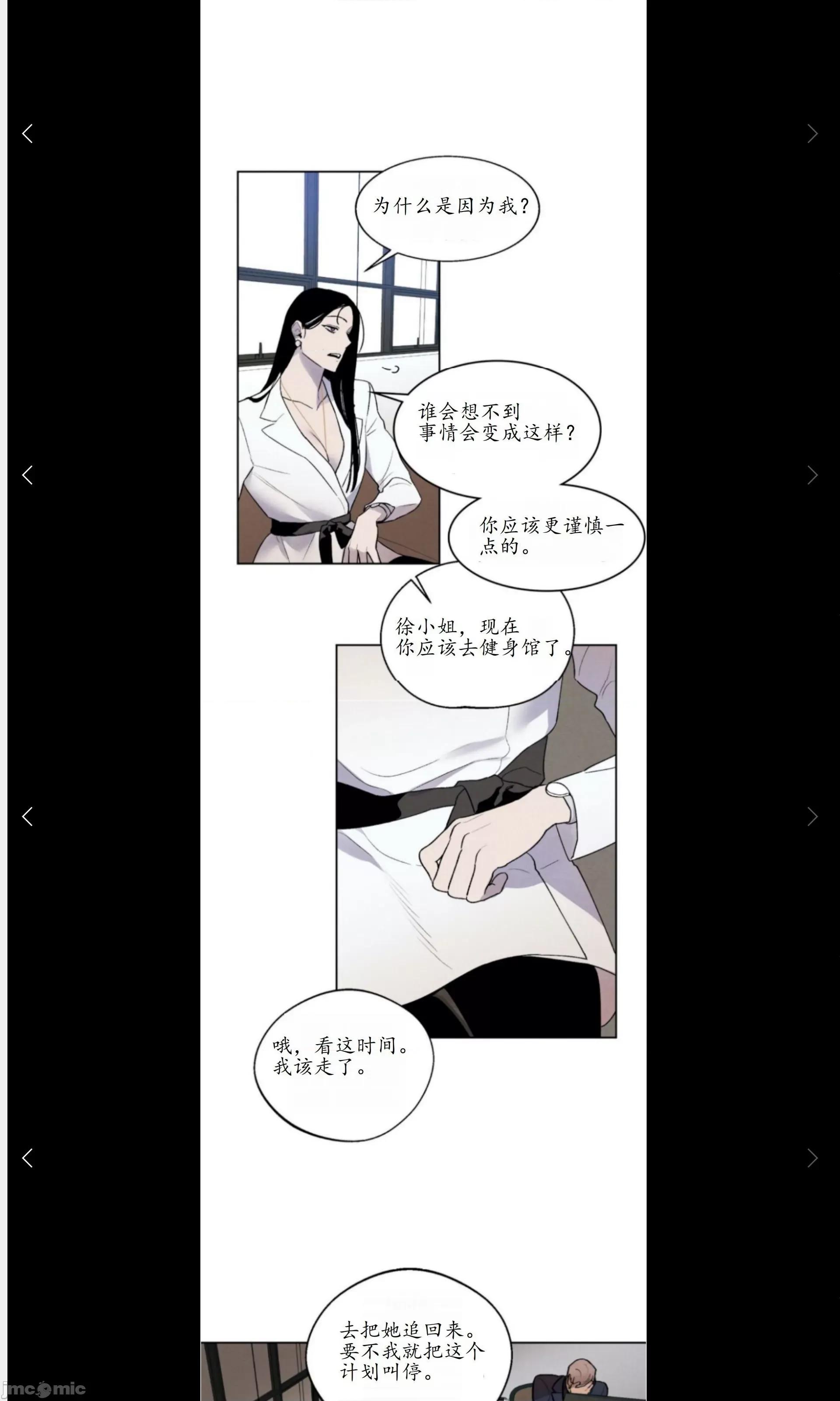 维持秘密的保安法 维持秘密的保安法19 第27页