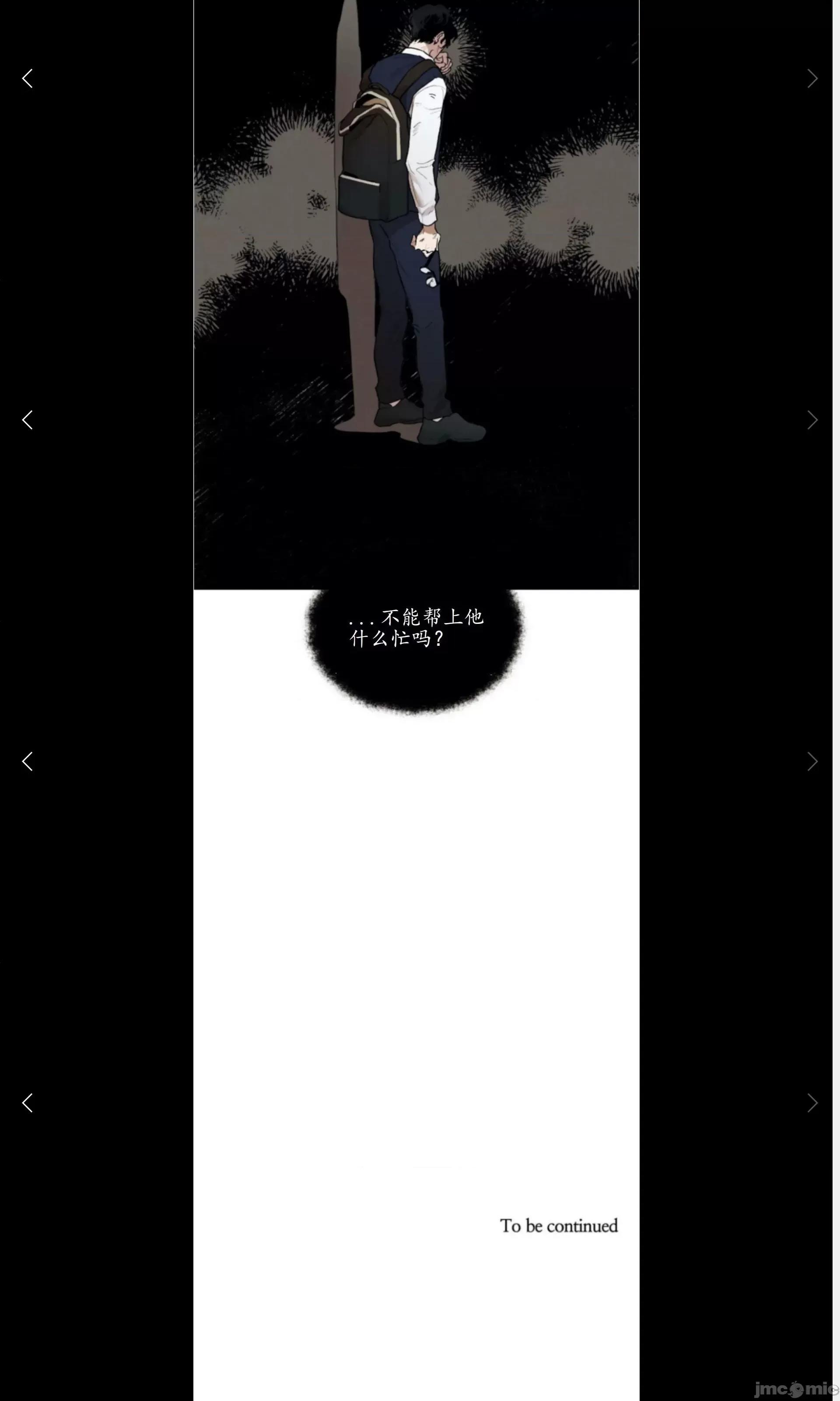 维持秘密的保安法 维持秘密的保安法19 第36页