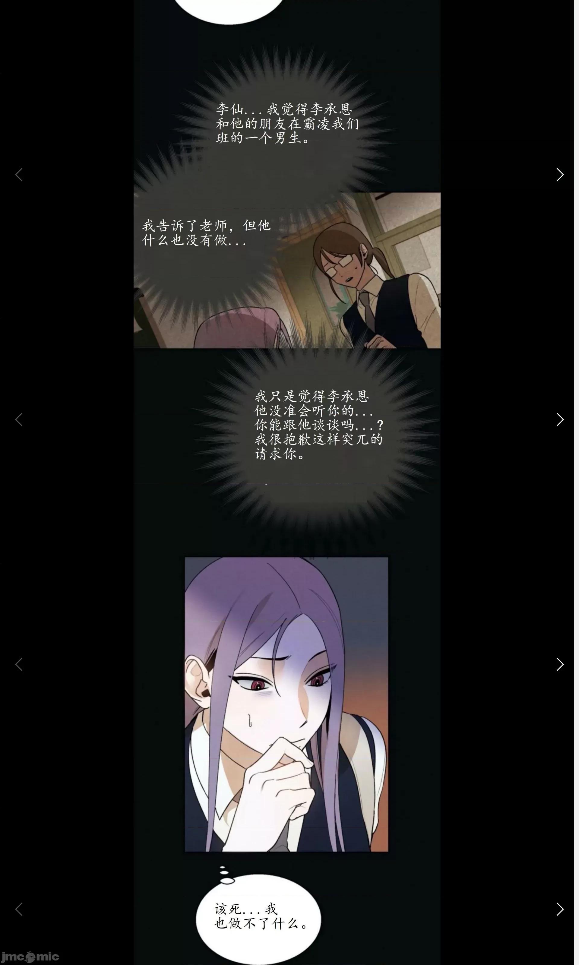 维持秘密的保安法 维持秘密的保安法 20 第4页