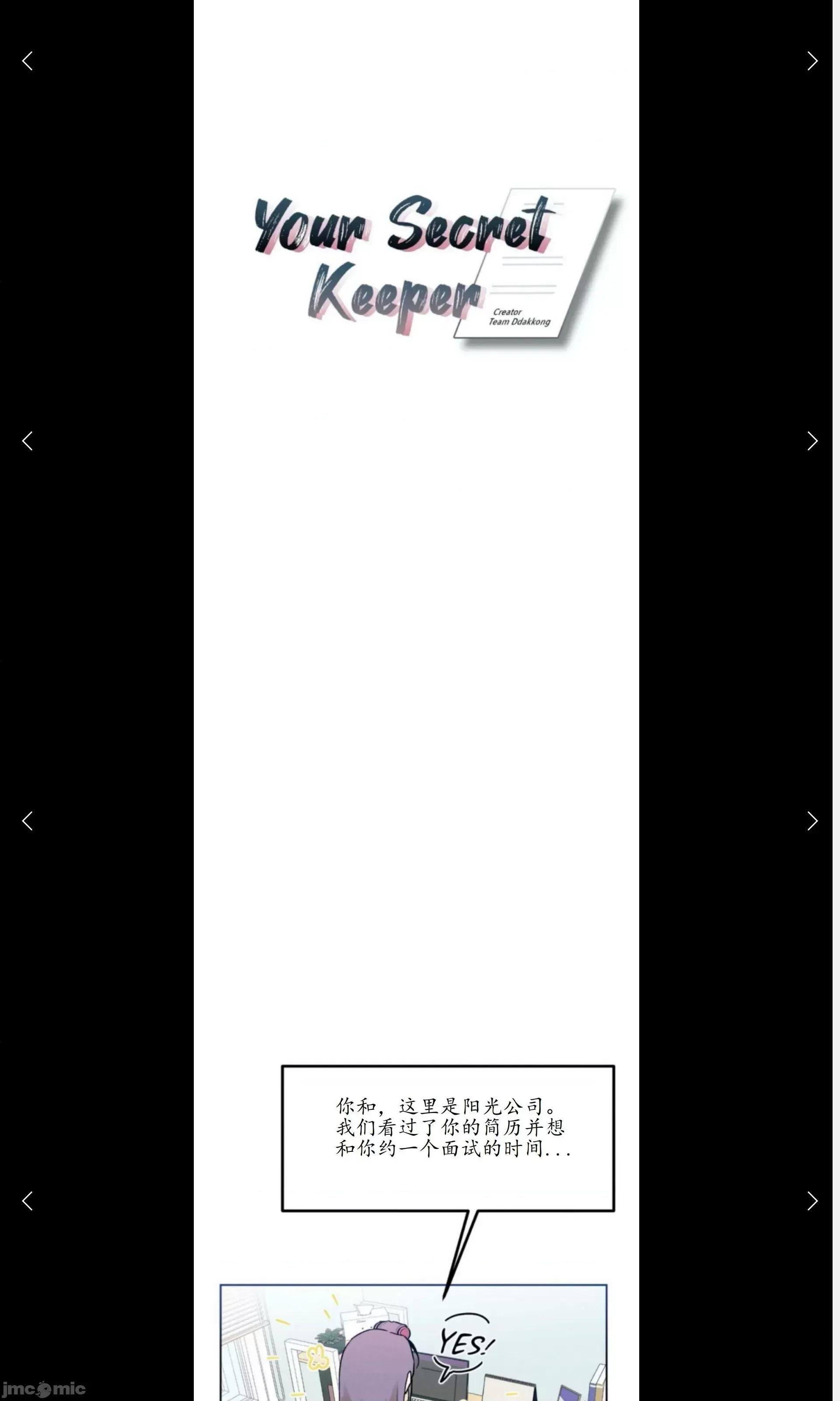 维持秘密的保安法 维持秘密的保安法 20 第9页