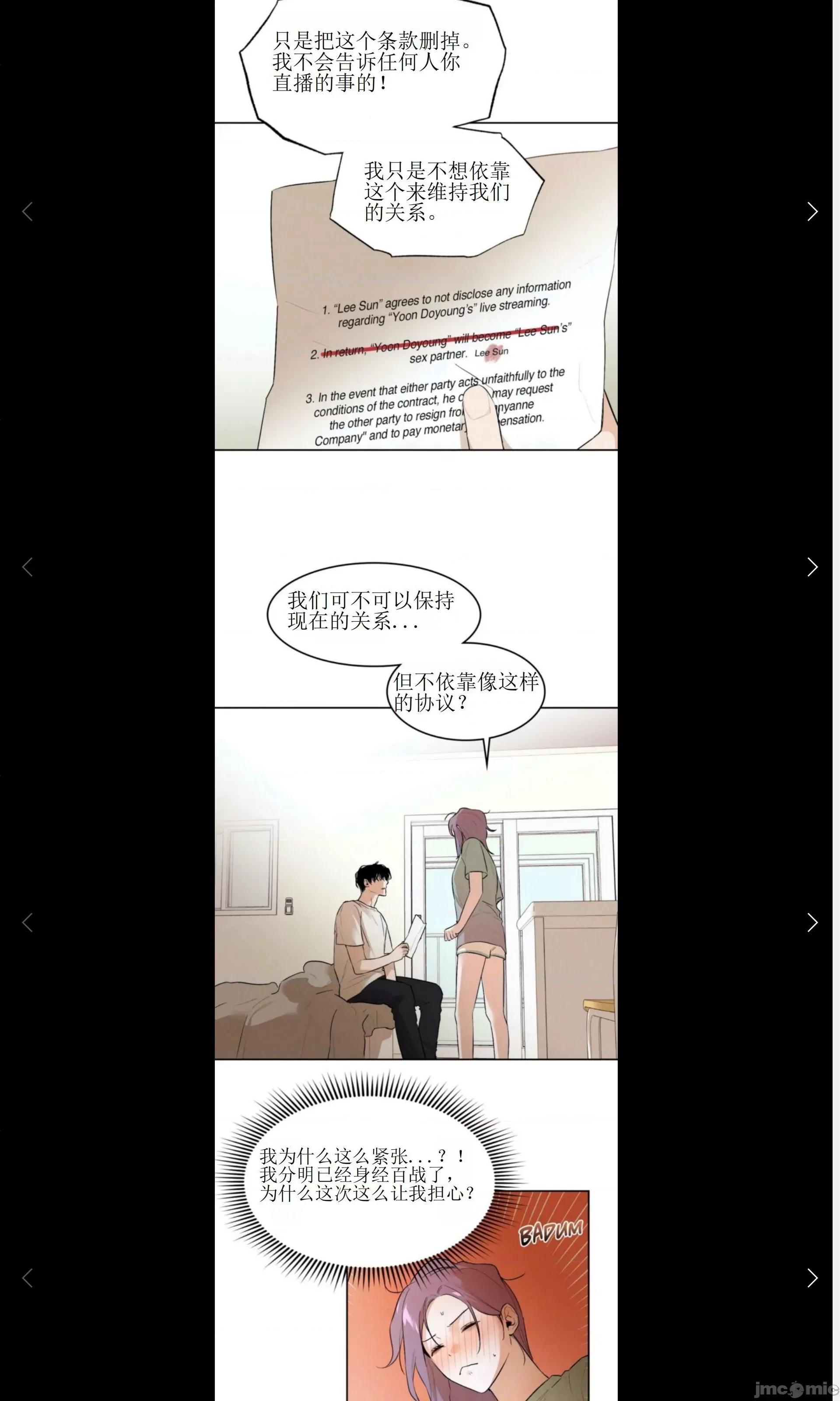 维持秘密的保安法 维持秘密的保安法24 第11页