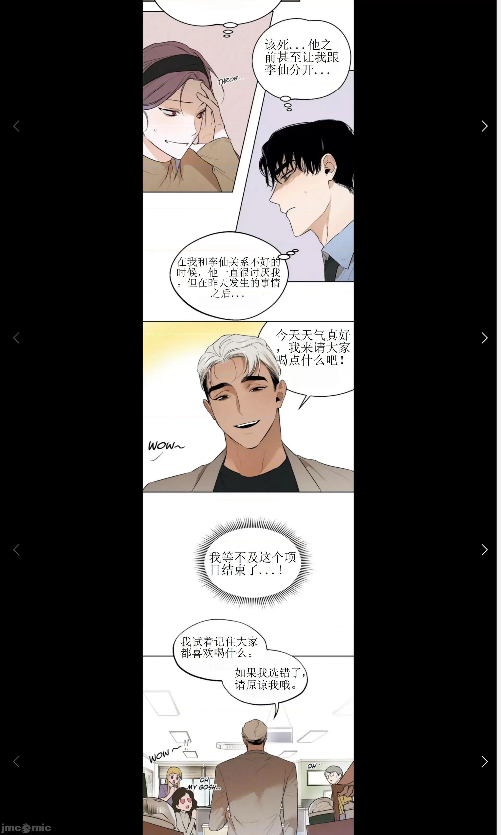 维持秘密的保安法 维持秘密的保安法24 第23页