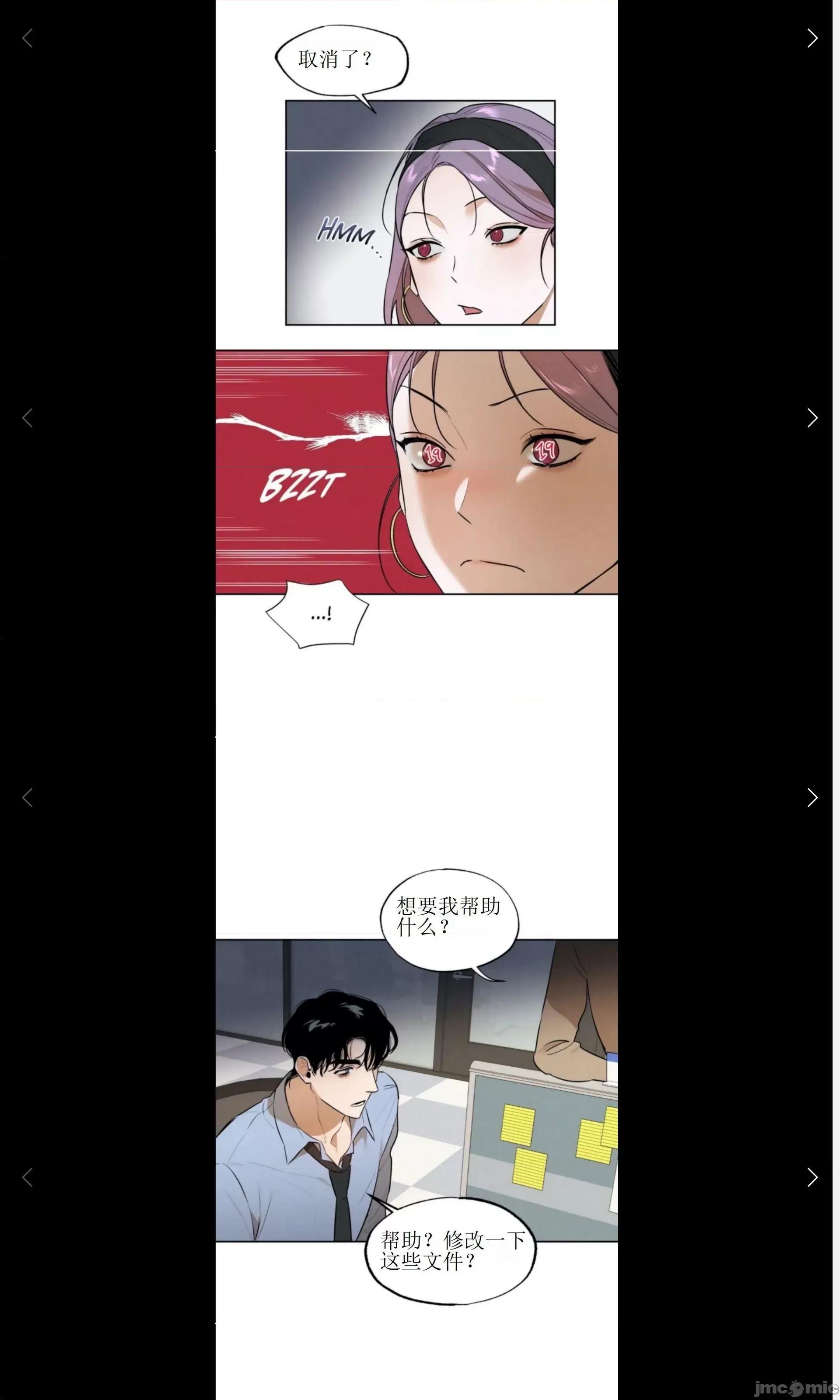 维持秘密的保安法 维持秘密的保安法 25 第6页