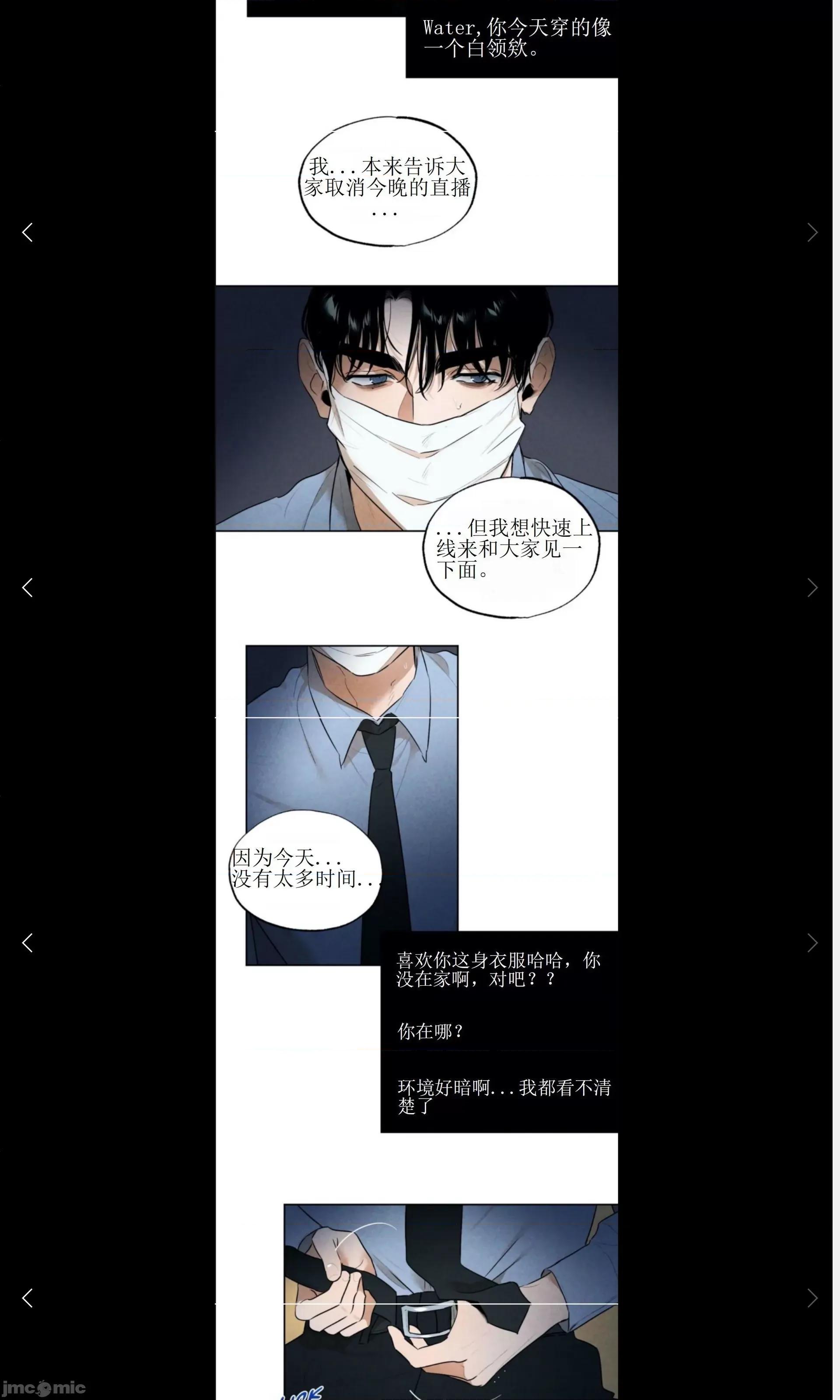 维持秘密的保安法 维持秘密的保安法 25 第11页