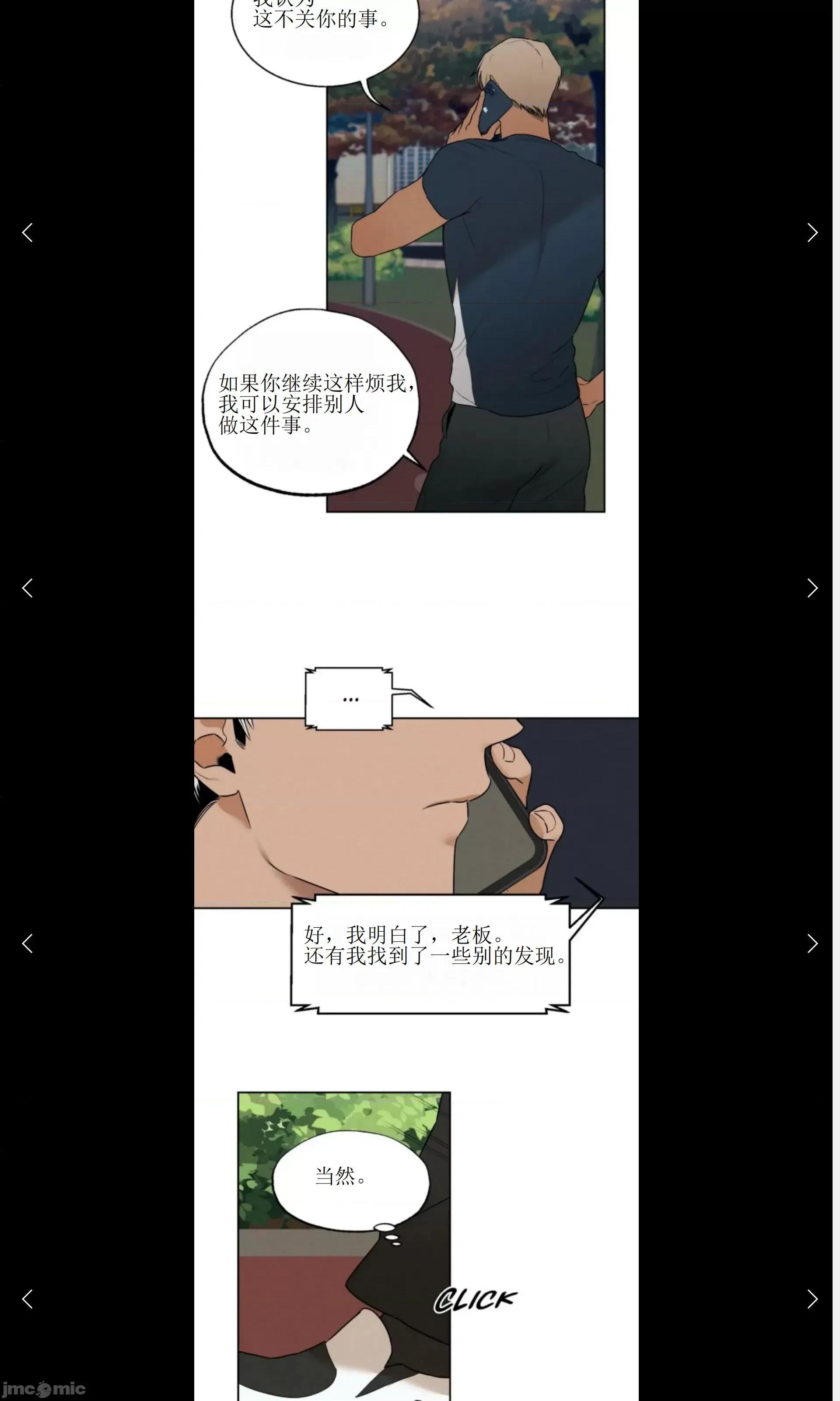 维持秘密的保安法 维持秘密的保安法26 第25页