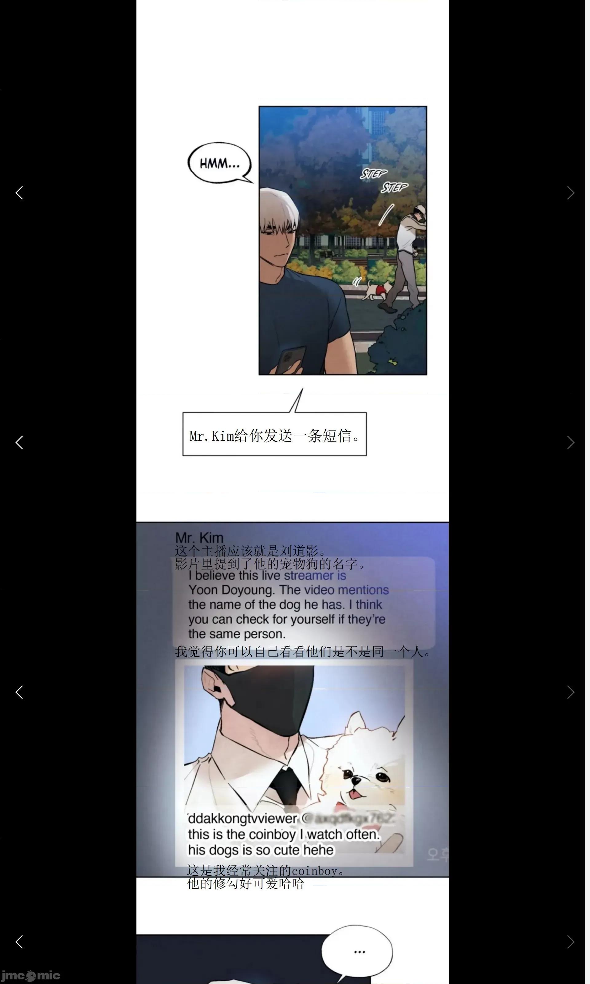 维持秘密的保安法 维持秘密的保安法26 第33页