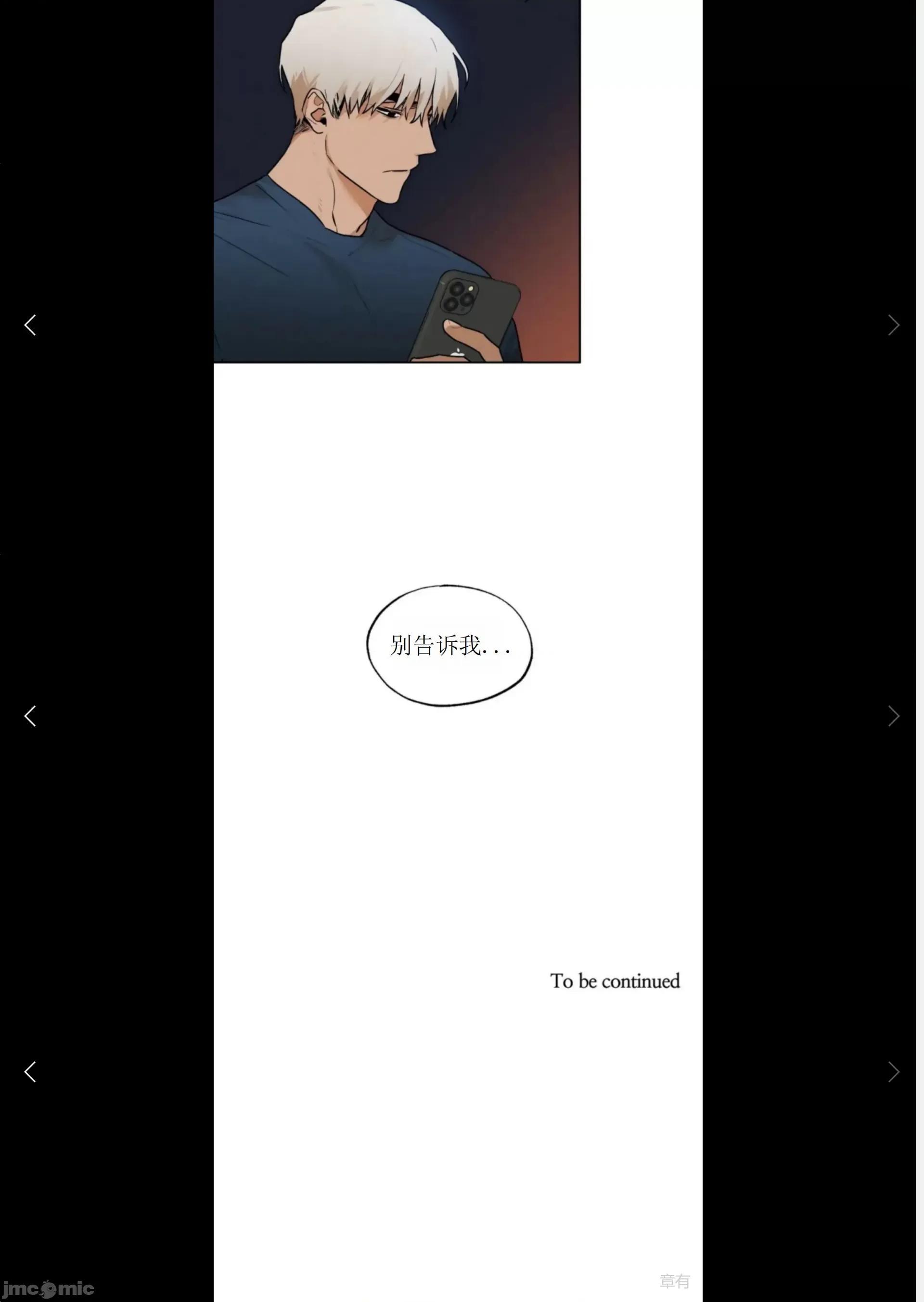 维持秘密的保安法 维持秘密的保安法26 第34页