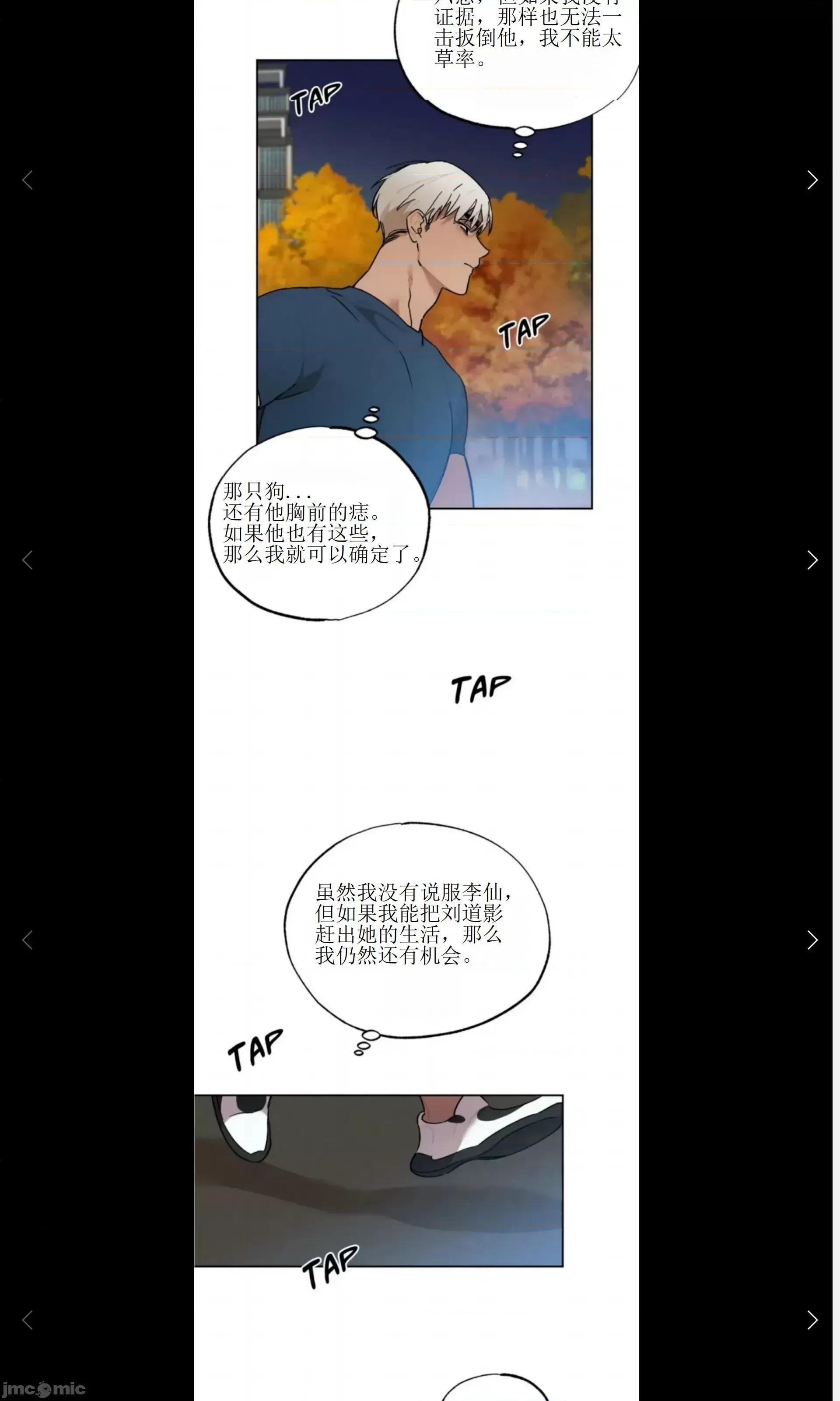 维持秘密的保安法 维持秘密的保安法 27 第4页