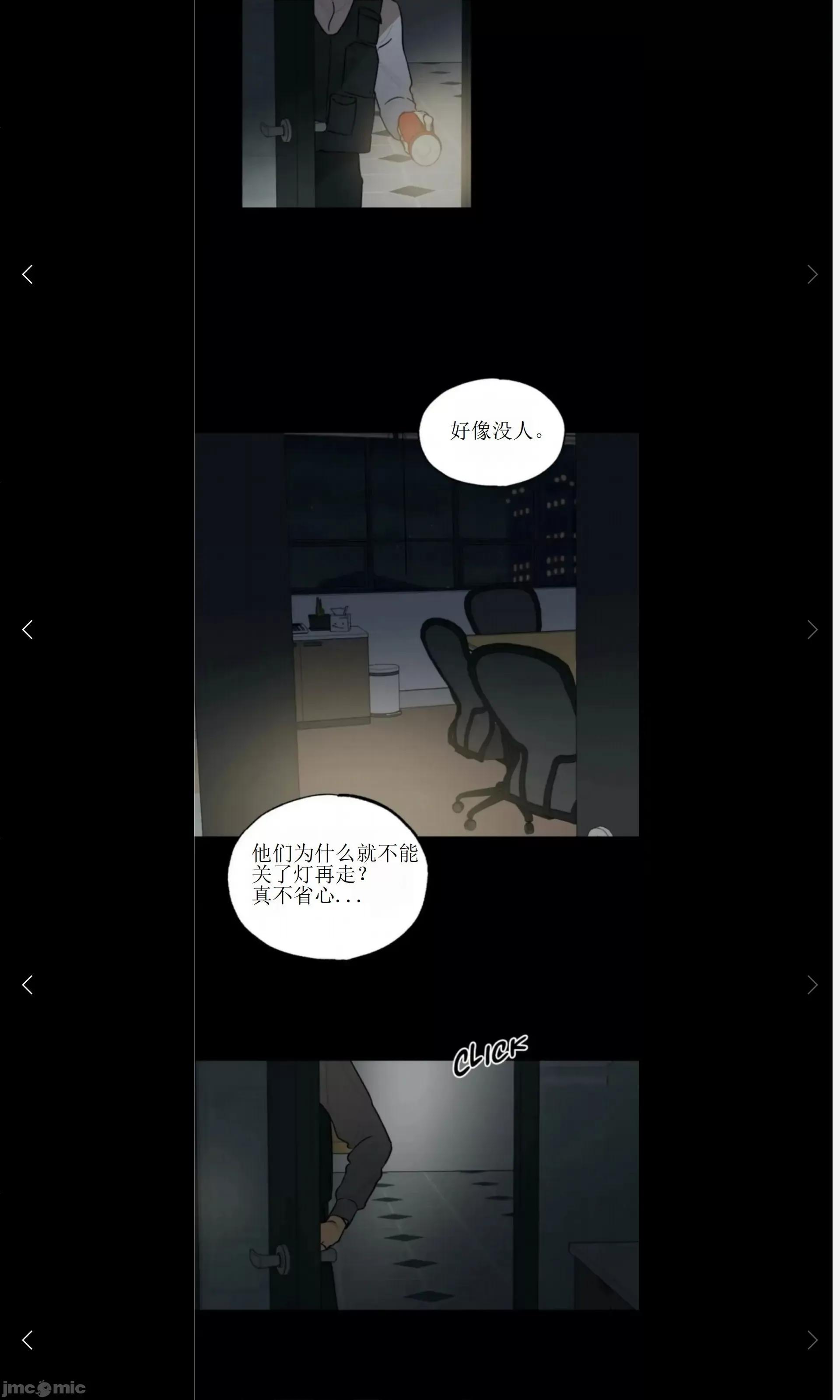维持秘密的保安法 维持秘密的保安法 27 第10页