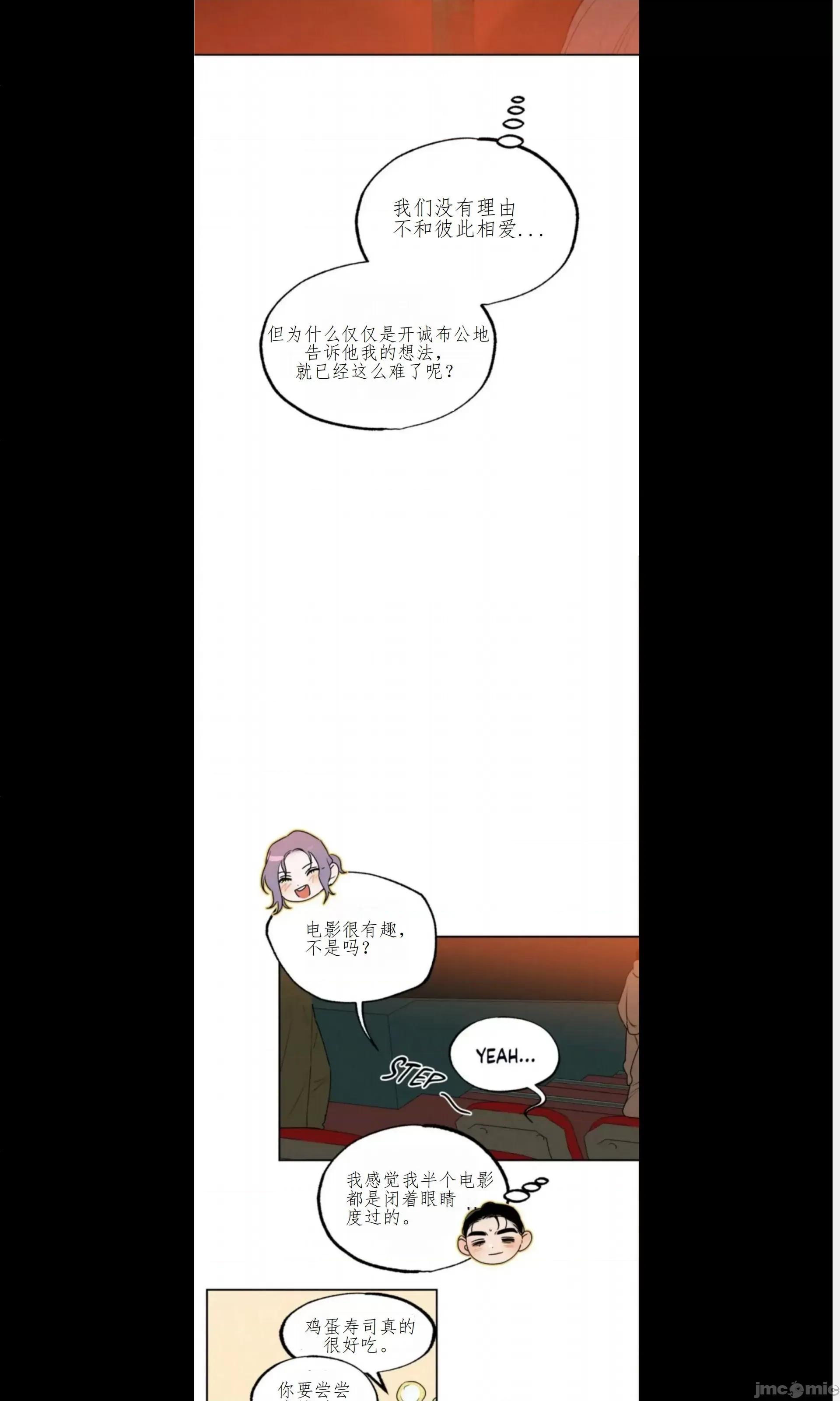维持秘密的保安法 维持秘密的保安法 27 第28页