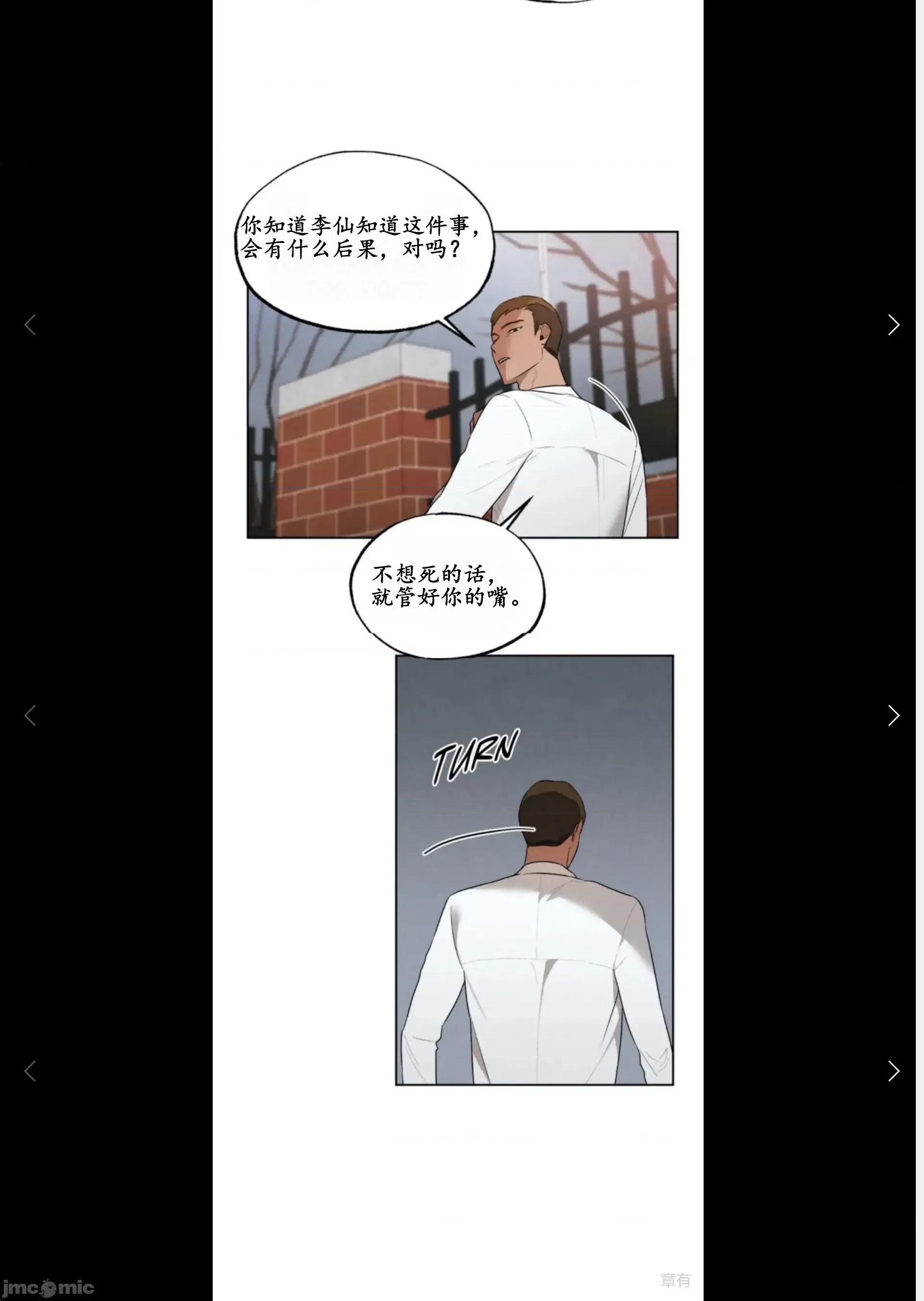 维持秘密的保安法 维持秘密的保安法 31 第15页