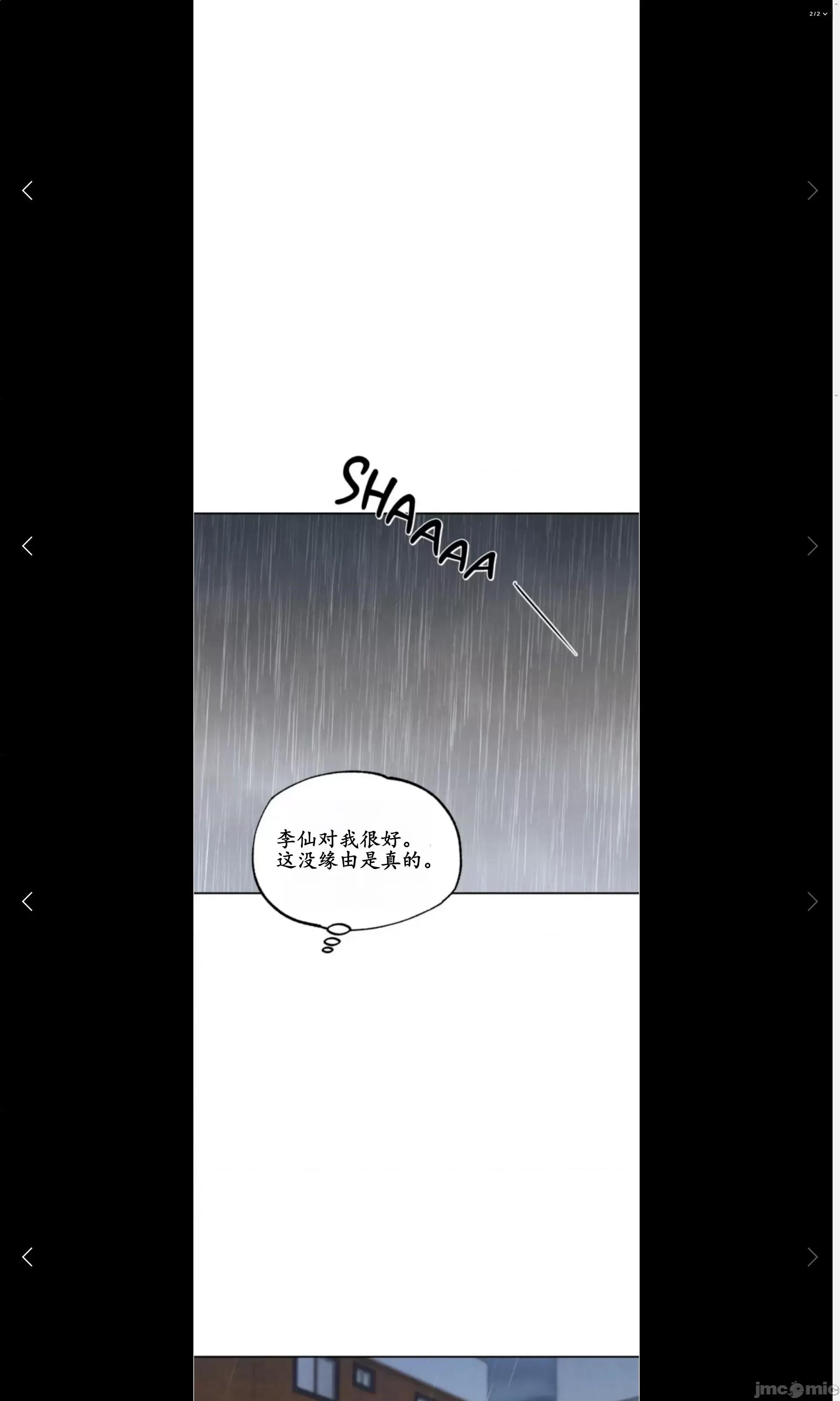 维持秘密的保安法 维持秘密的保安法 31 第16页