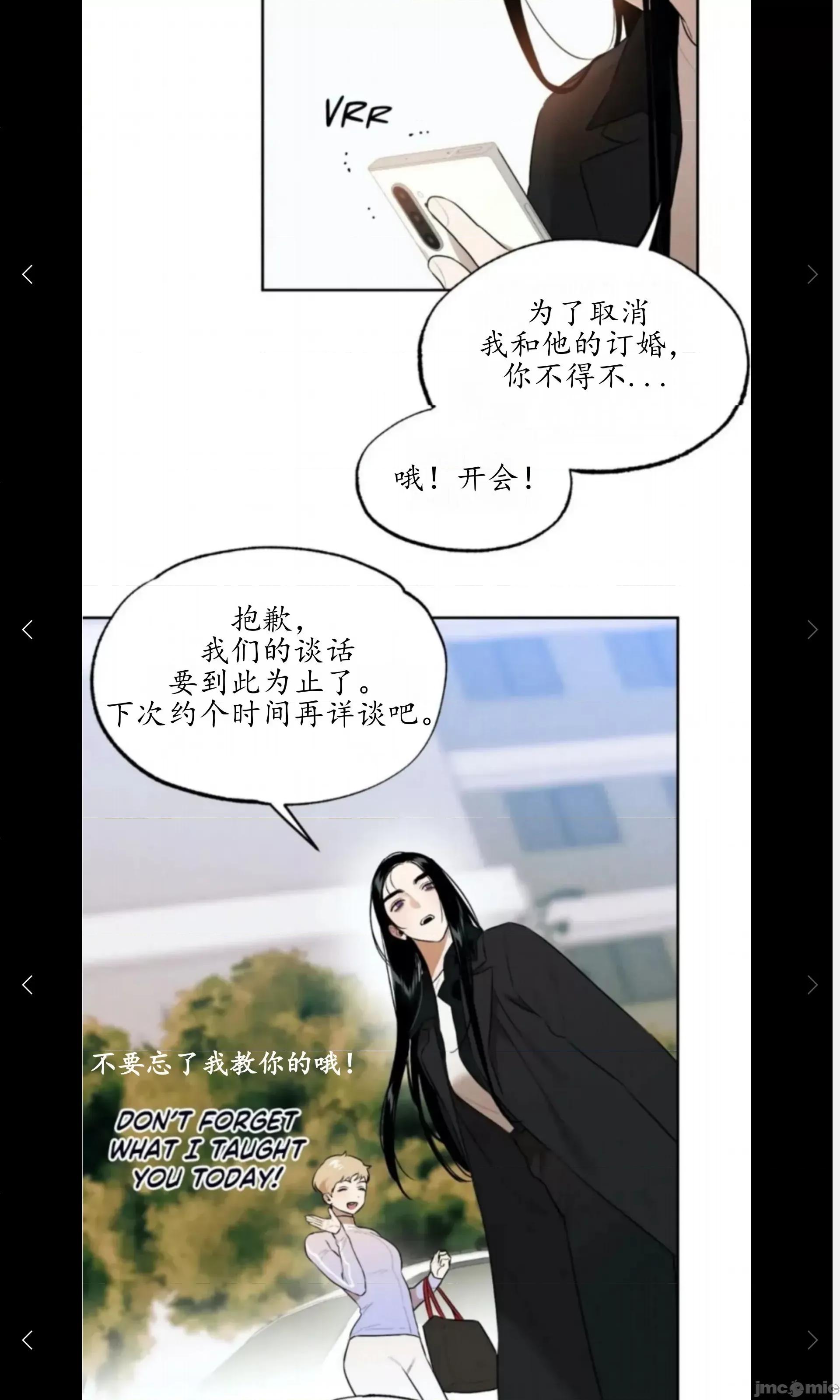 维持秘密的保安法 维持秘密的保安法31 第25页