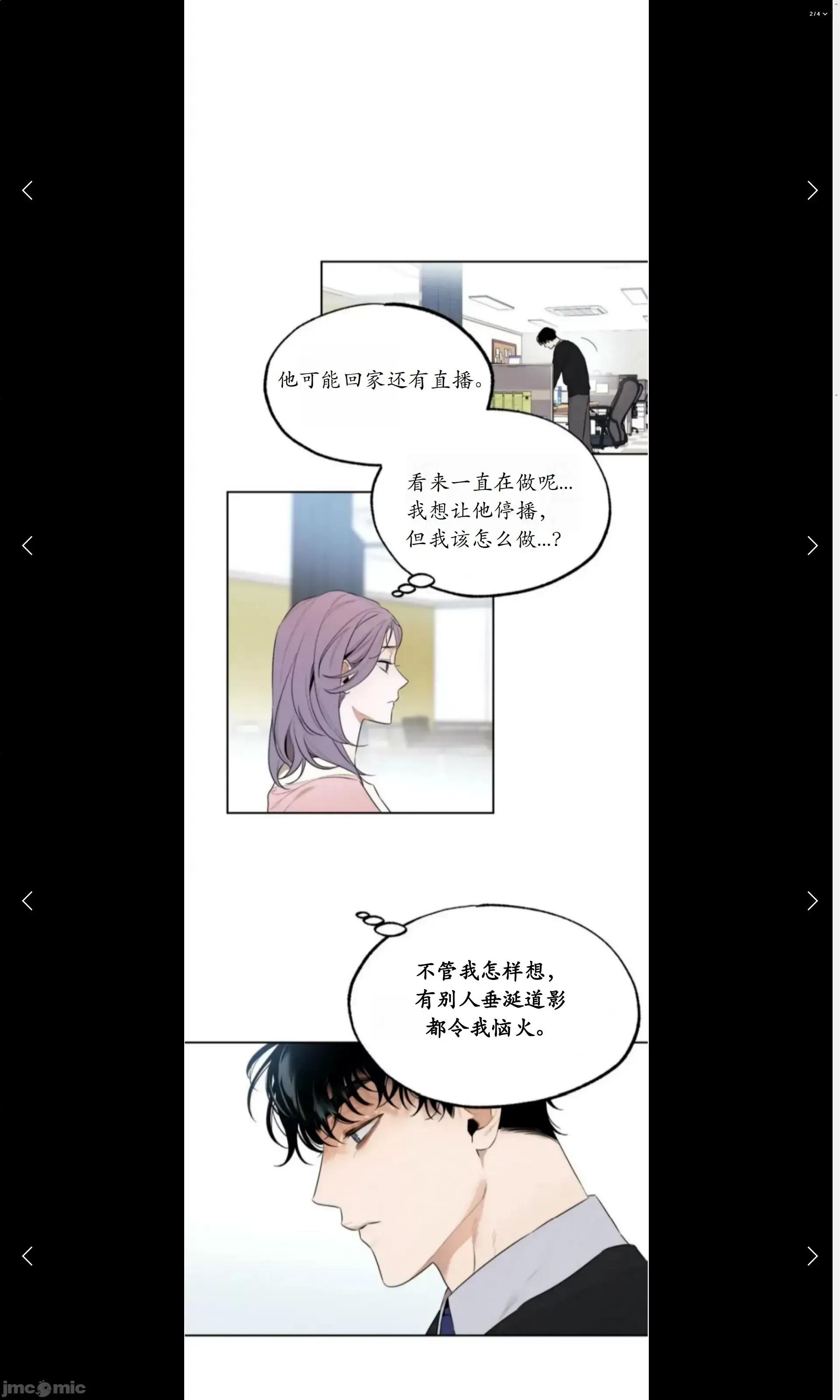 维持秘密的保安法 维持秘密的保安法32 第25页