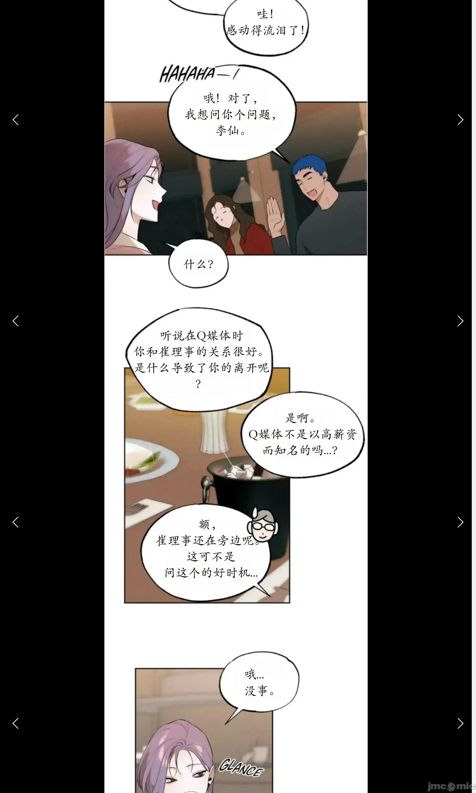 维持秘密的保安法 维持秘密的保安法32 第28页