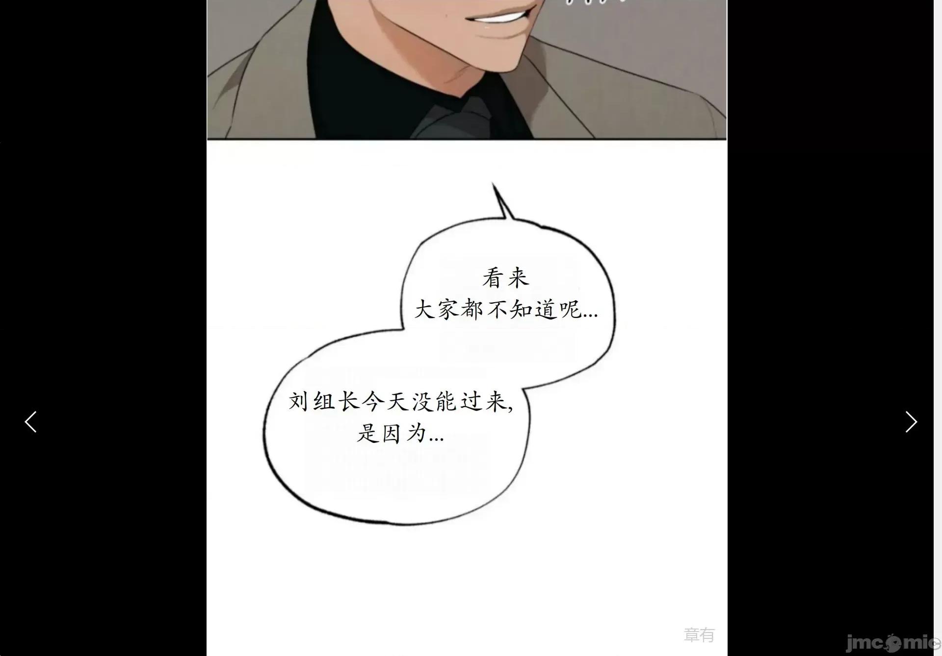 维持秘密的保安法 维持秘密的保安法32 第31页