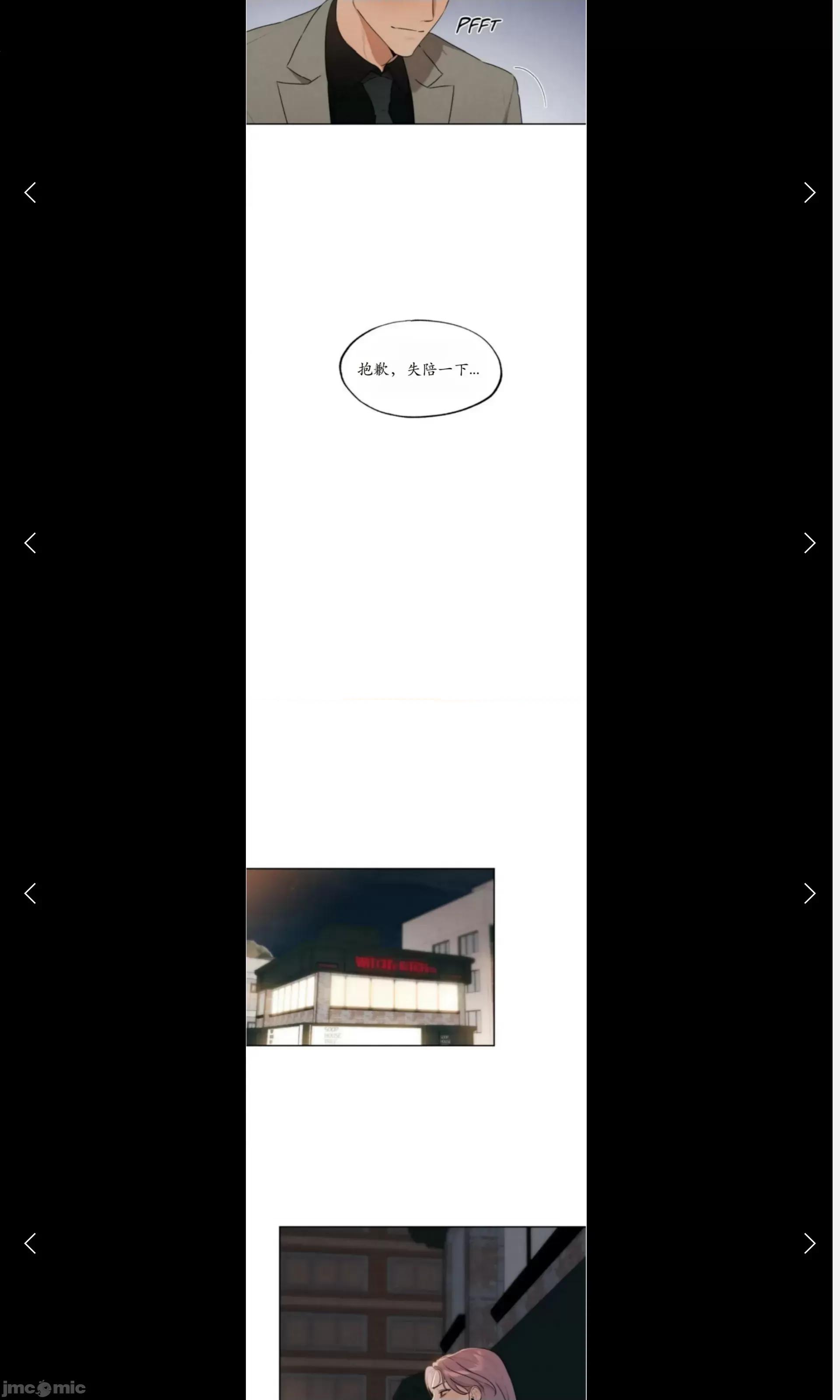 维持秘密的保安法 维持秘密的保安法 33 第5页