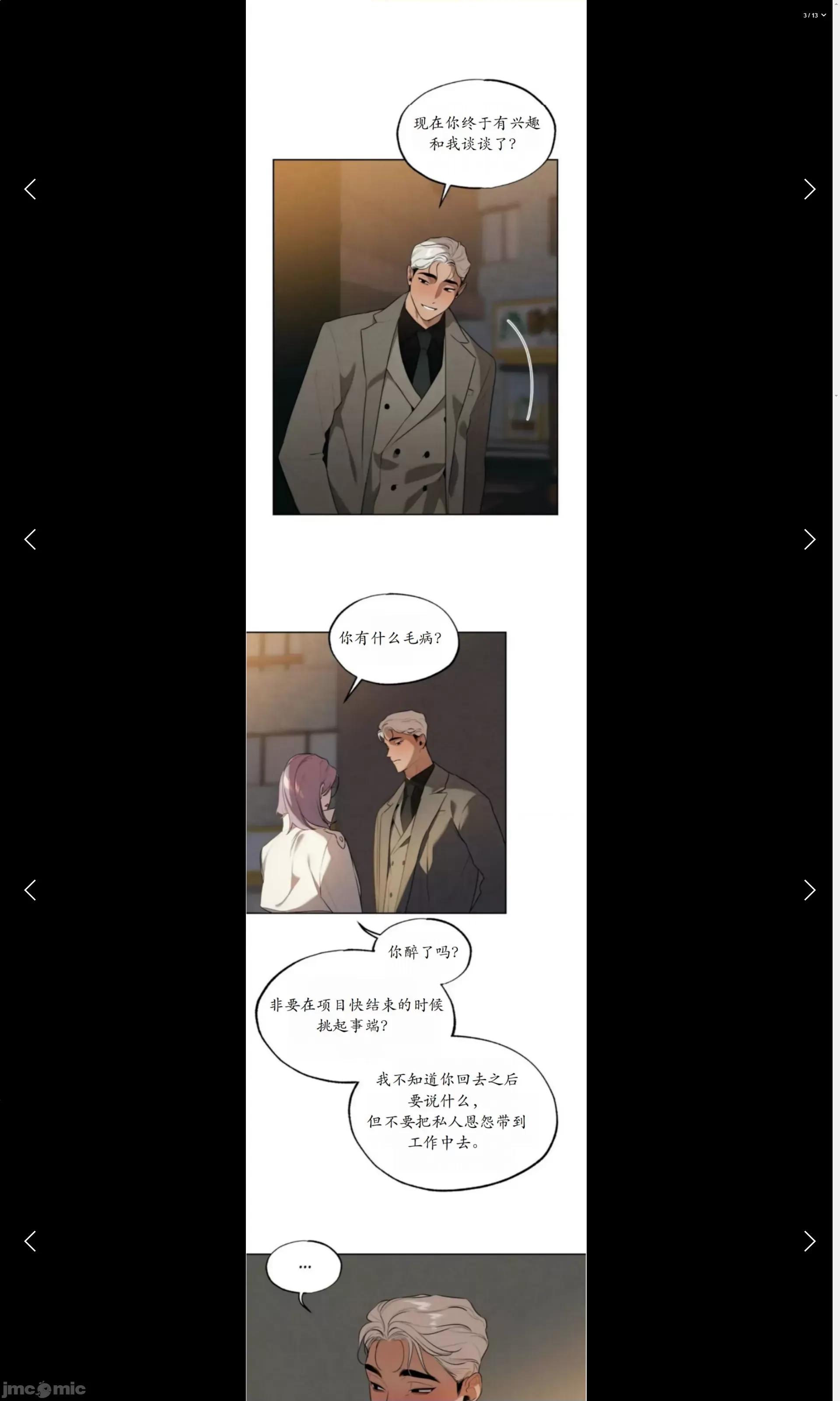 维持秘密的保安法 维持秘密的保安法 33 第7页