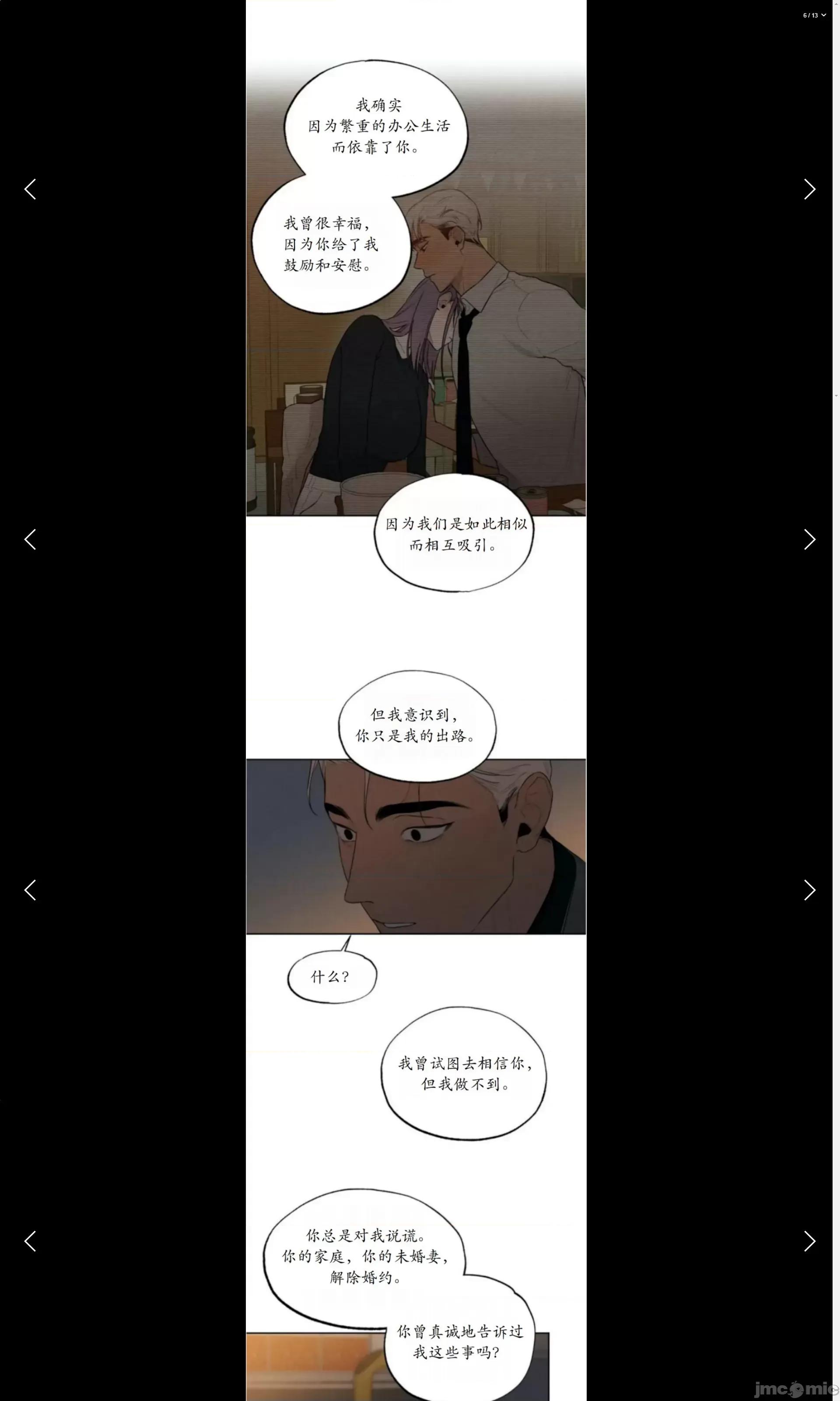 维持秘密的保安法 维持秘密的保安法 33 第16页