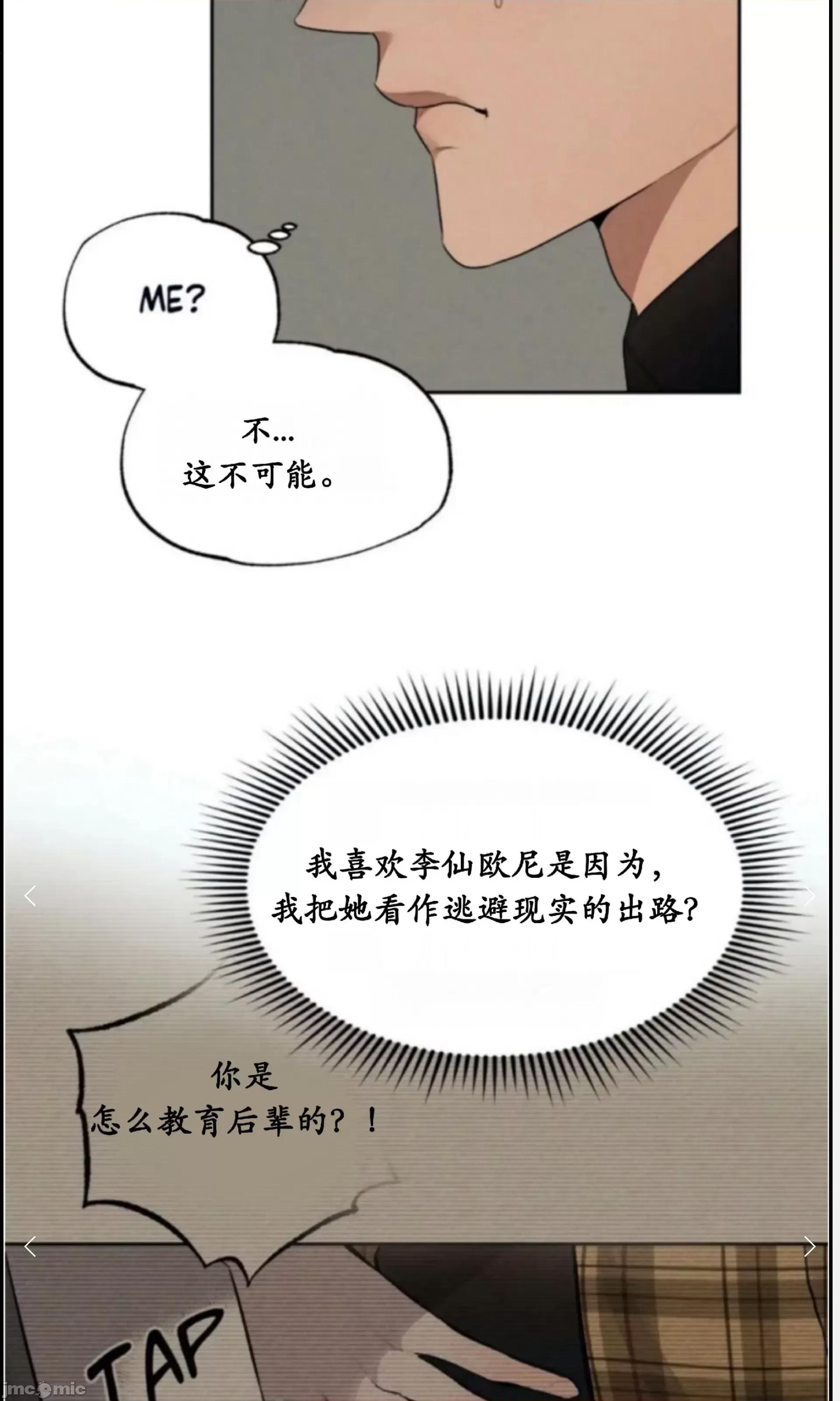 维持秘密的保安法 维持秘密的保安法 33 第23页