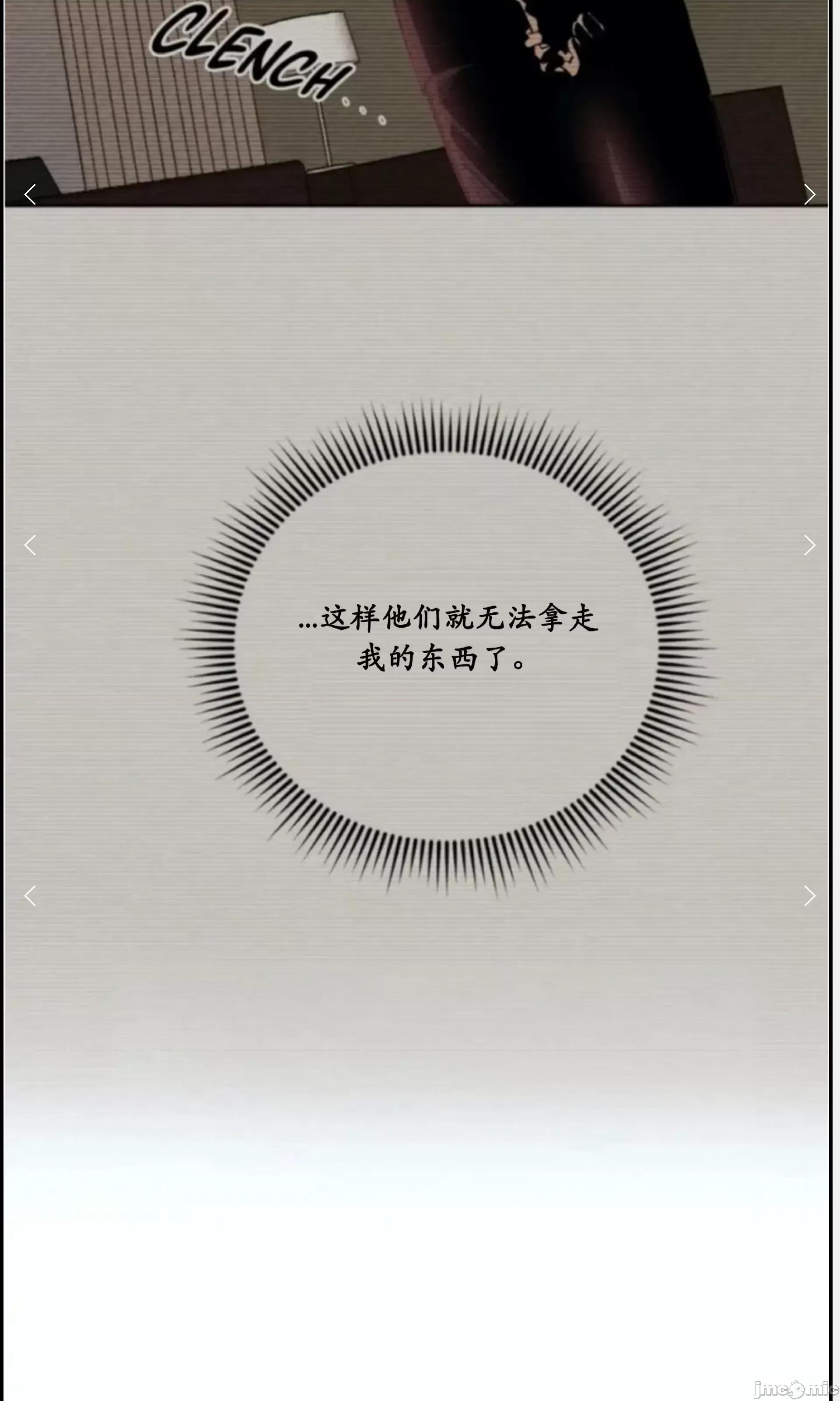 维持秘密的保安法 维持秘密的保安法 33 第40页