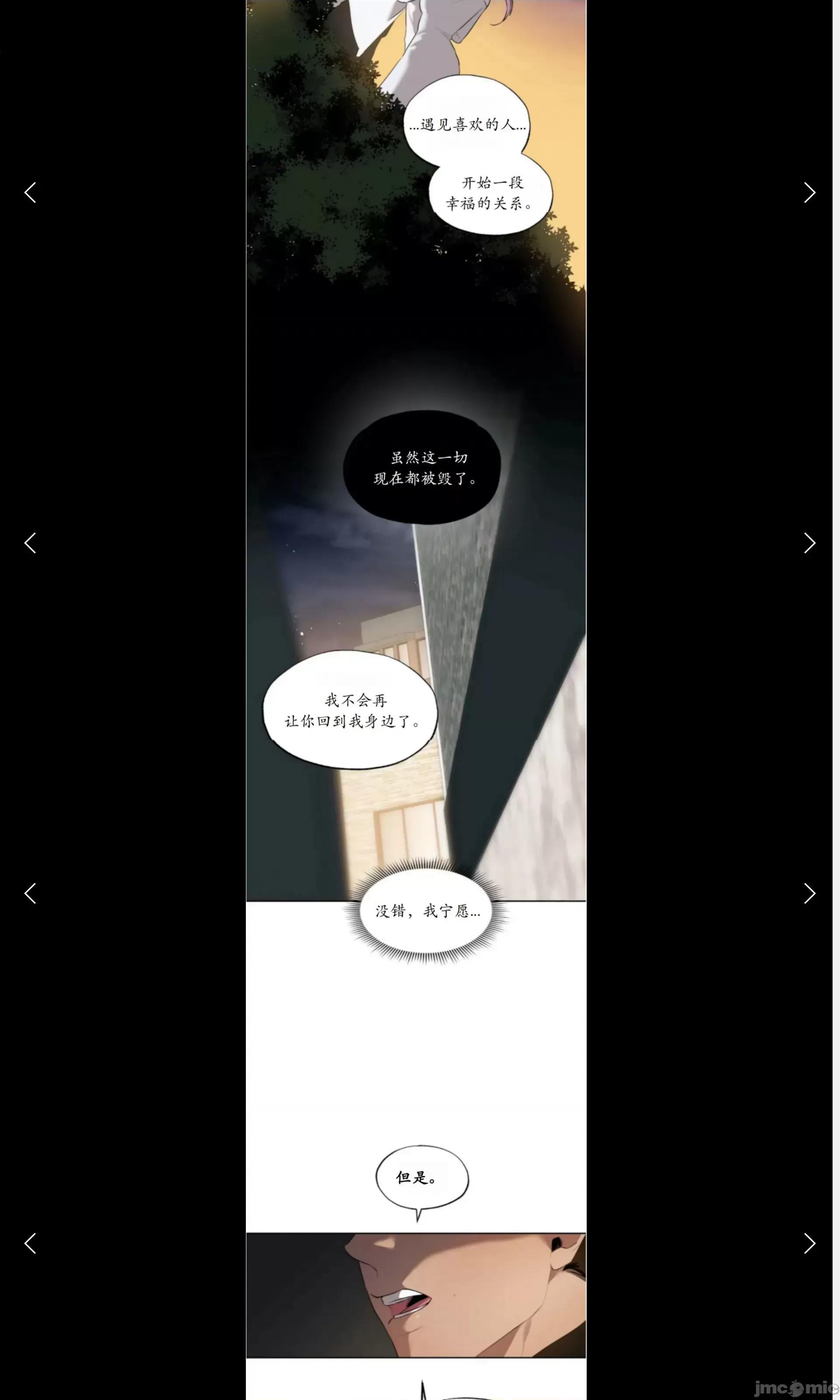 维持秘密的保安法 维持秘密的保安法 33 第44页