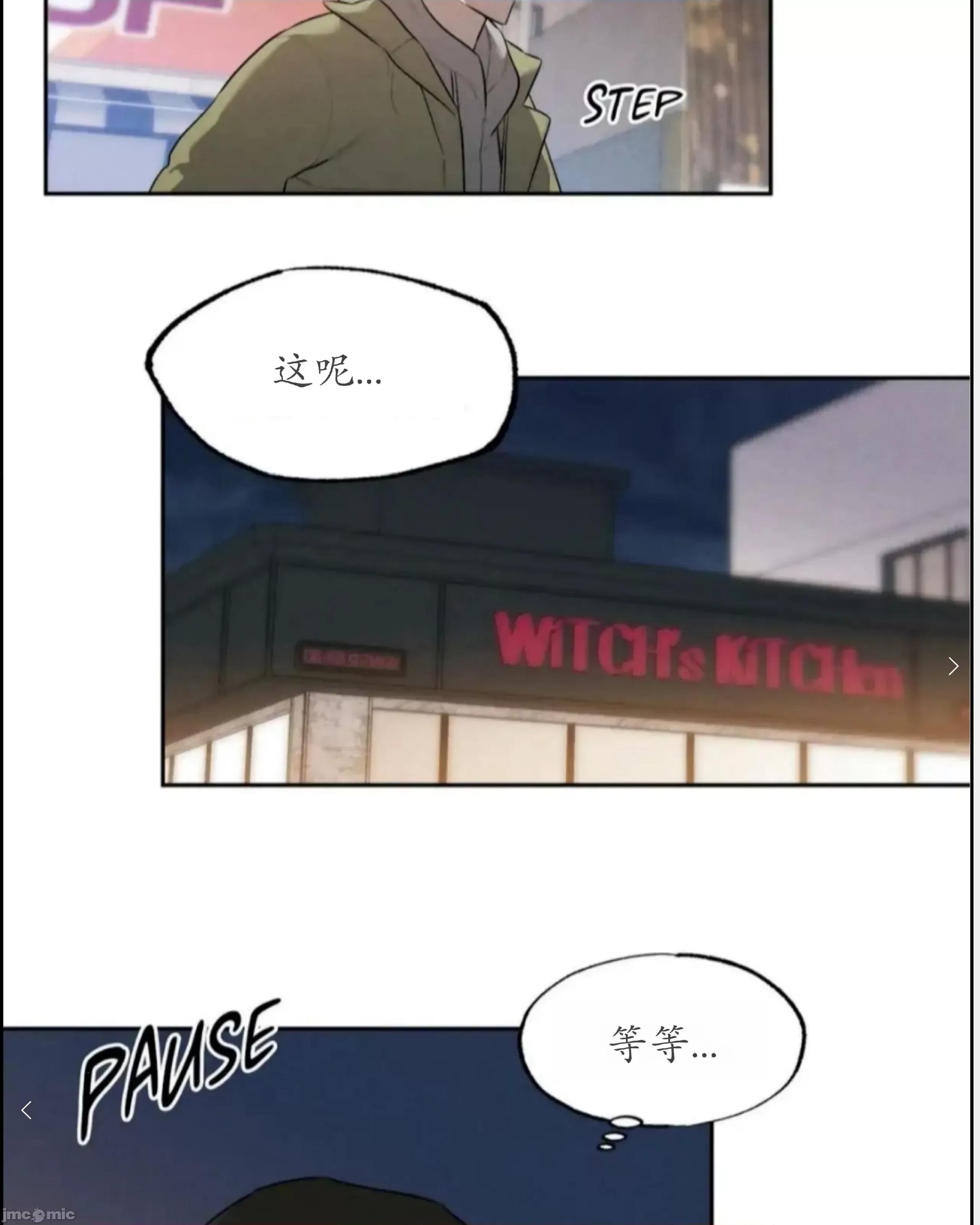 维持秘密的保安法 维持秘密的保安法34 第18页