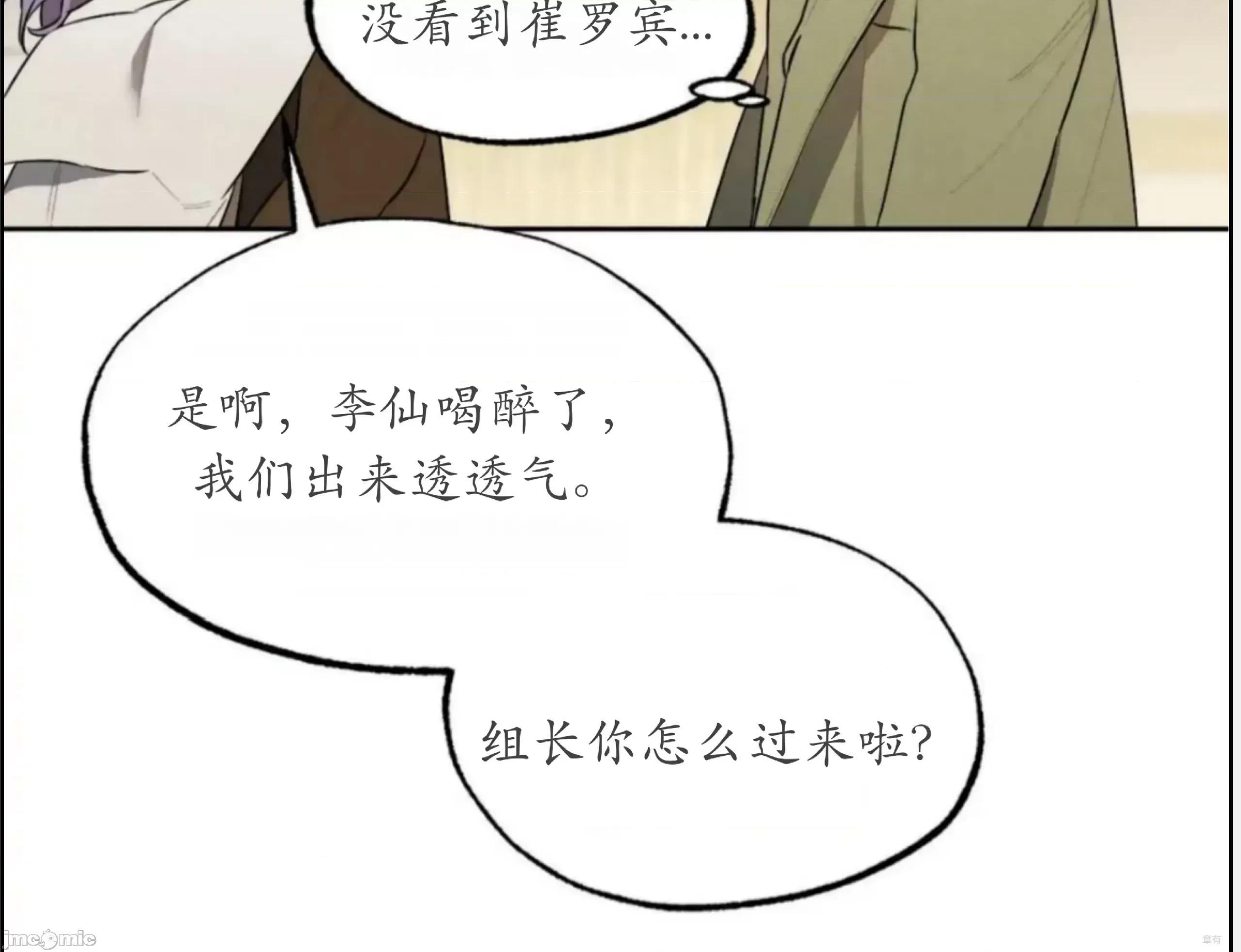 维持秘密的保安法 维持秘密的保安法34 第26页