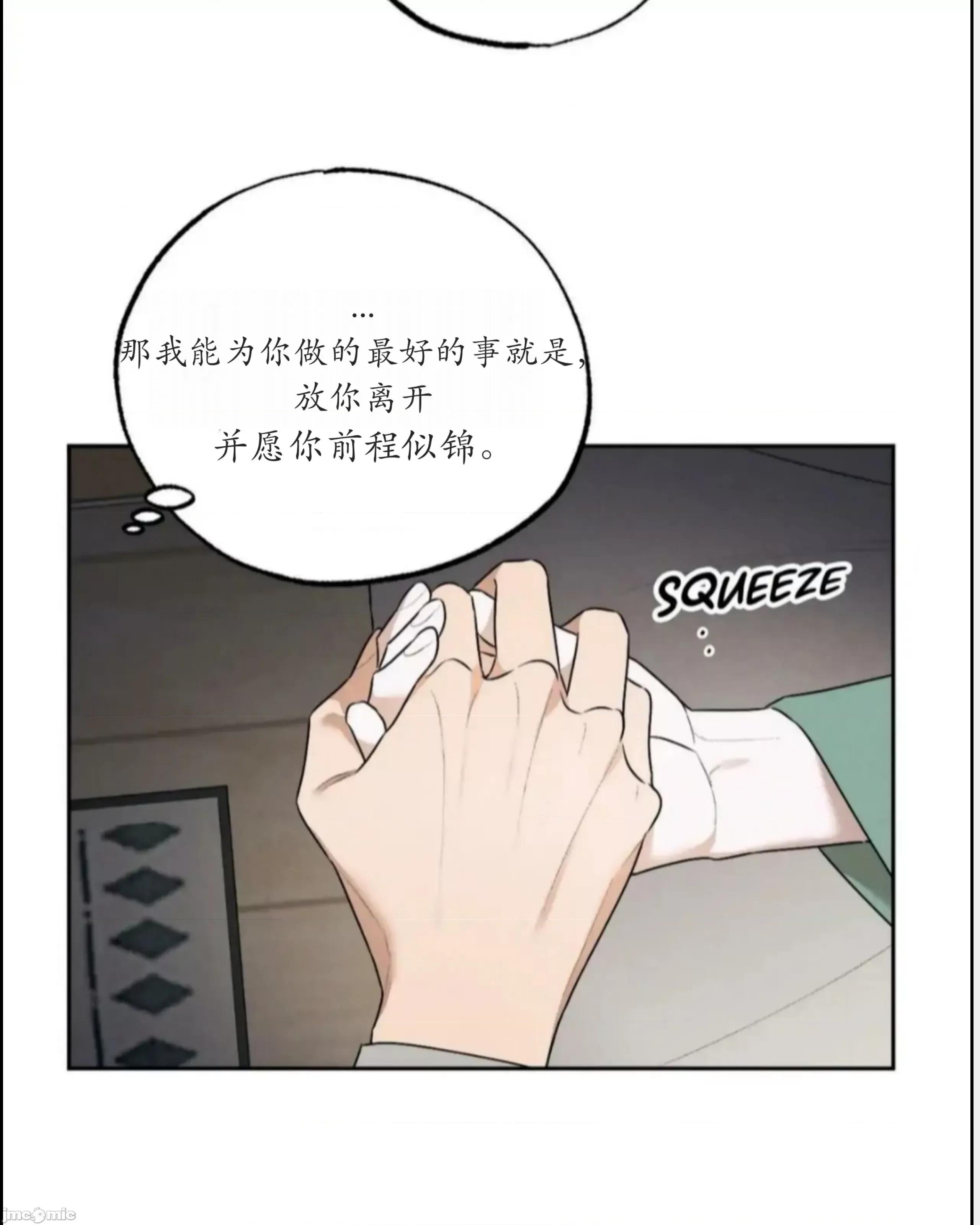 维持秘密的保安法 维持秘密的保安法34 第62页
