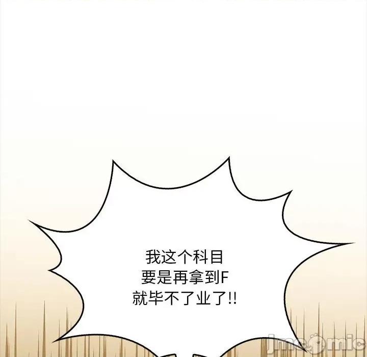 为毕业献身 为毕业献身 / 秘密期末考 第10页