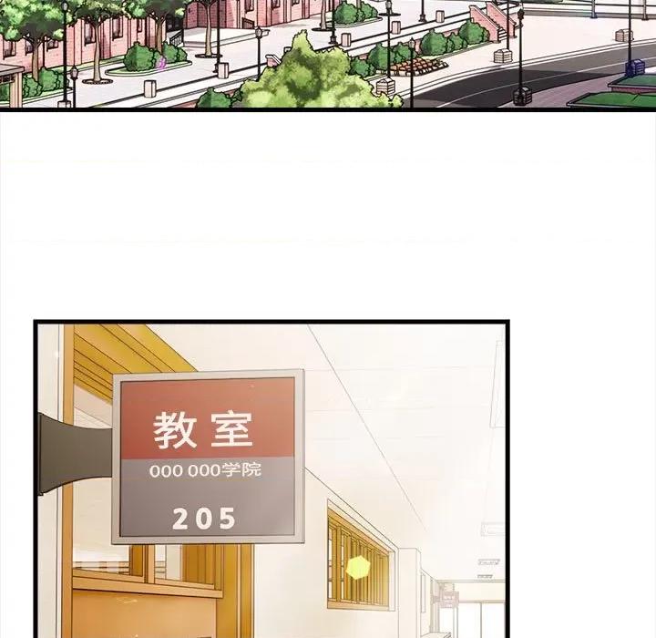 为毕业献身 为毕业献身 / 秘密期末考 第77页