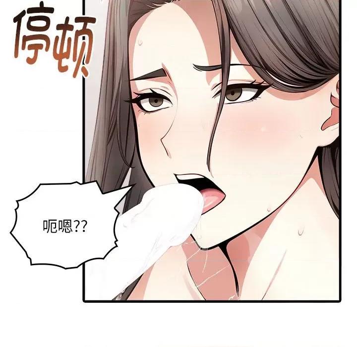 为毕业献身 为毕业献身-为毕业献身 第3话 第77页