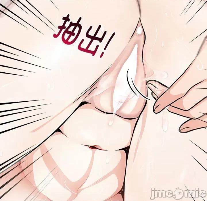为毕业献身 为毕业献身-为毕业献身 第3话 第100页