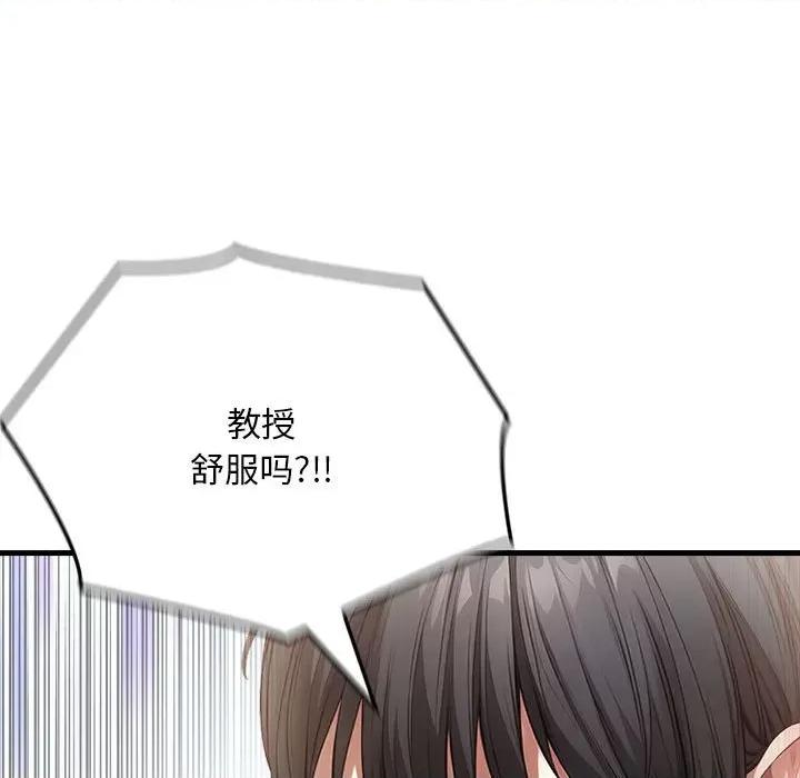 为毕业献身 为毕业献身-为毕业献身 第3话 第136页