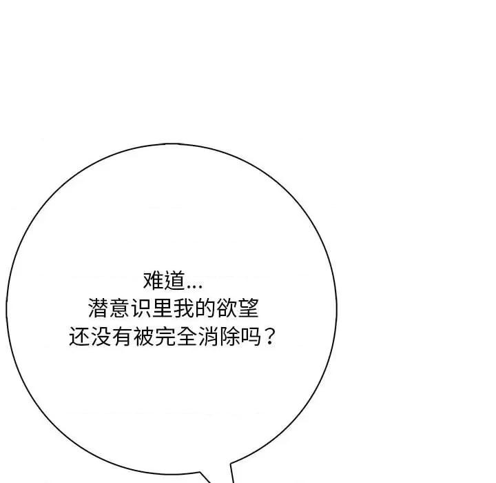 为毕业献身 为毕业献身-为毕业献身 第4话 第141页