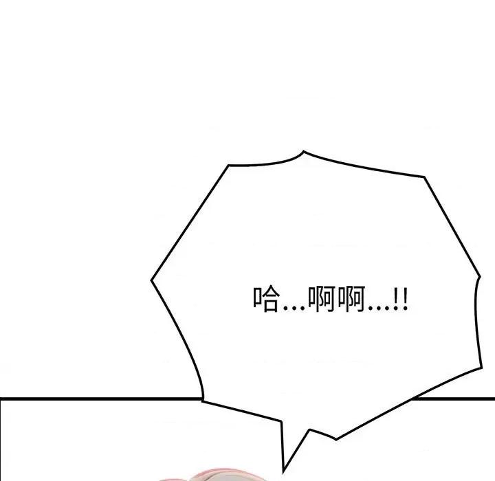 为毕业献身 为毕业献身-为毕业献身 第5话 第7页