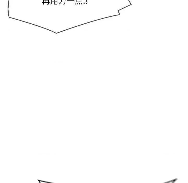 为毕业献身 为毕业献身-为毕业献身 第5话 第16页