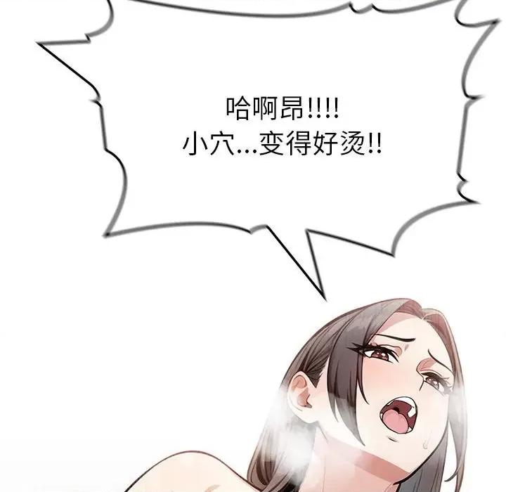 为毕业献身 为毕业献身-为毕业献身 第5话 第17页