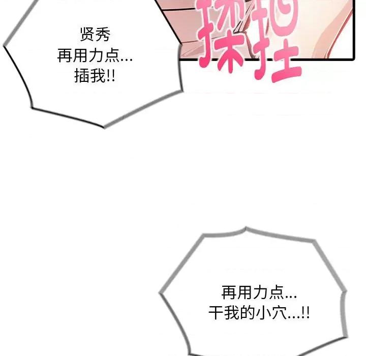 为毕业献身 为毕业献身-为毕业献身 第5话 第23页