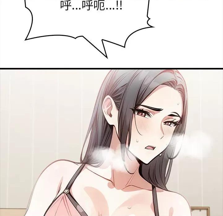 为毕业献身 为毕业献身-为毕业献身 第5话 第27页