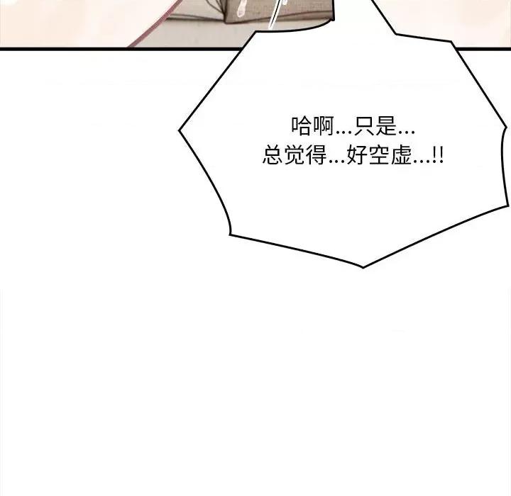 为毕业献身 为毕业献身-为毕业献身 第5话 第29页